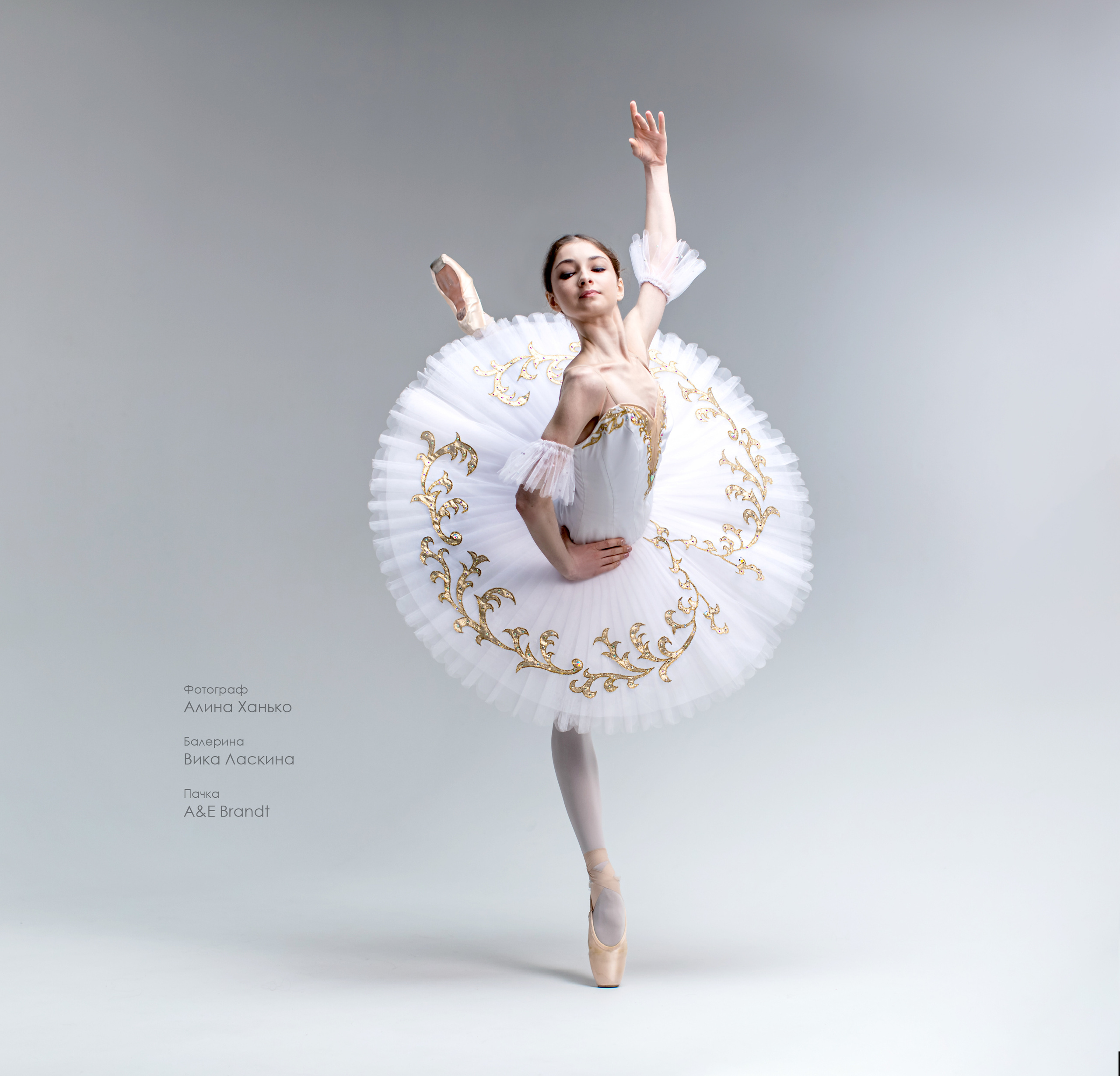 Балетная съёмка на белой циклораме и фонах. Балетный фотограф Алина Ханько — Душа Балета