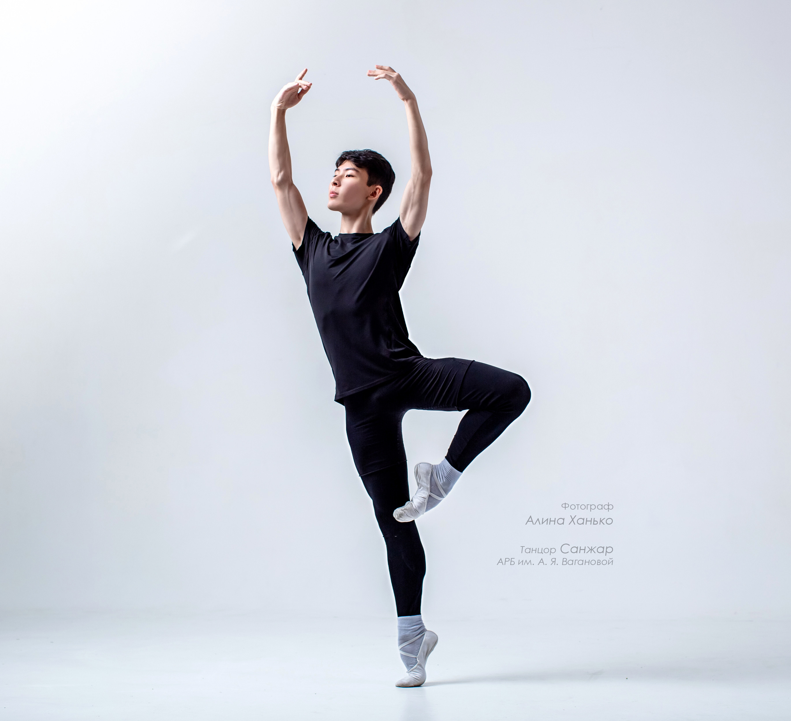 Балетная съёмка на белой циклораме и фонах. Балетный фотограф Алина Ханько — Душа Балета