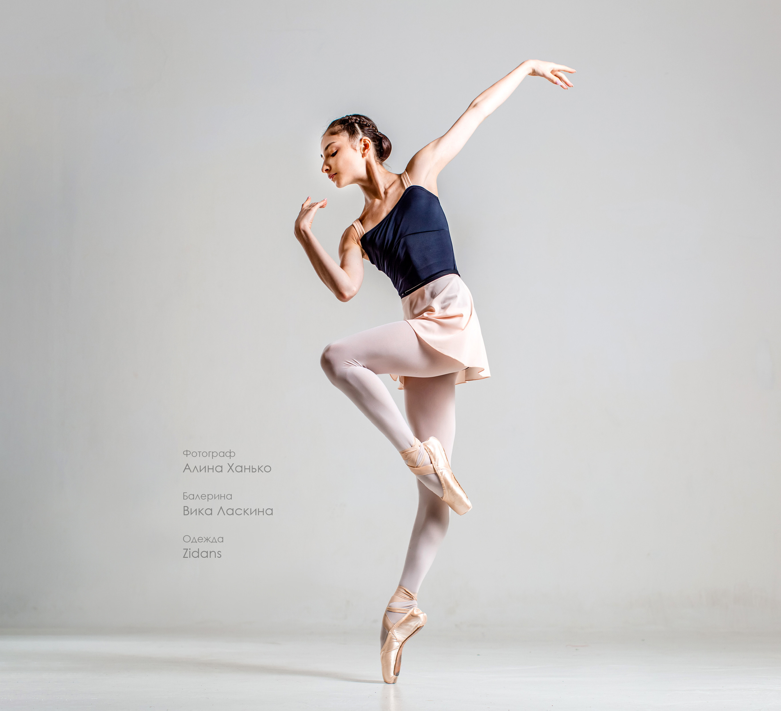 Балетная съёмка на белой циклораме и фонах. Балетный фотограф Алина Ханько — Душа Балета