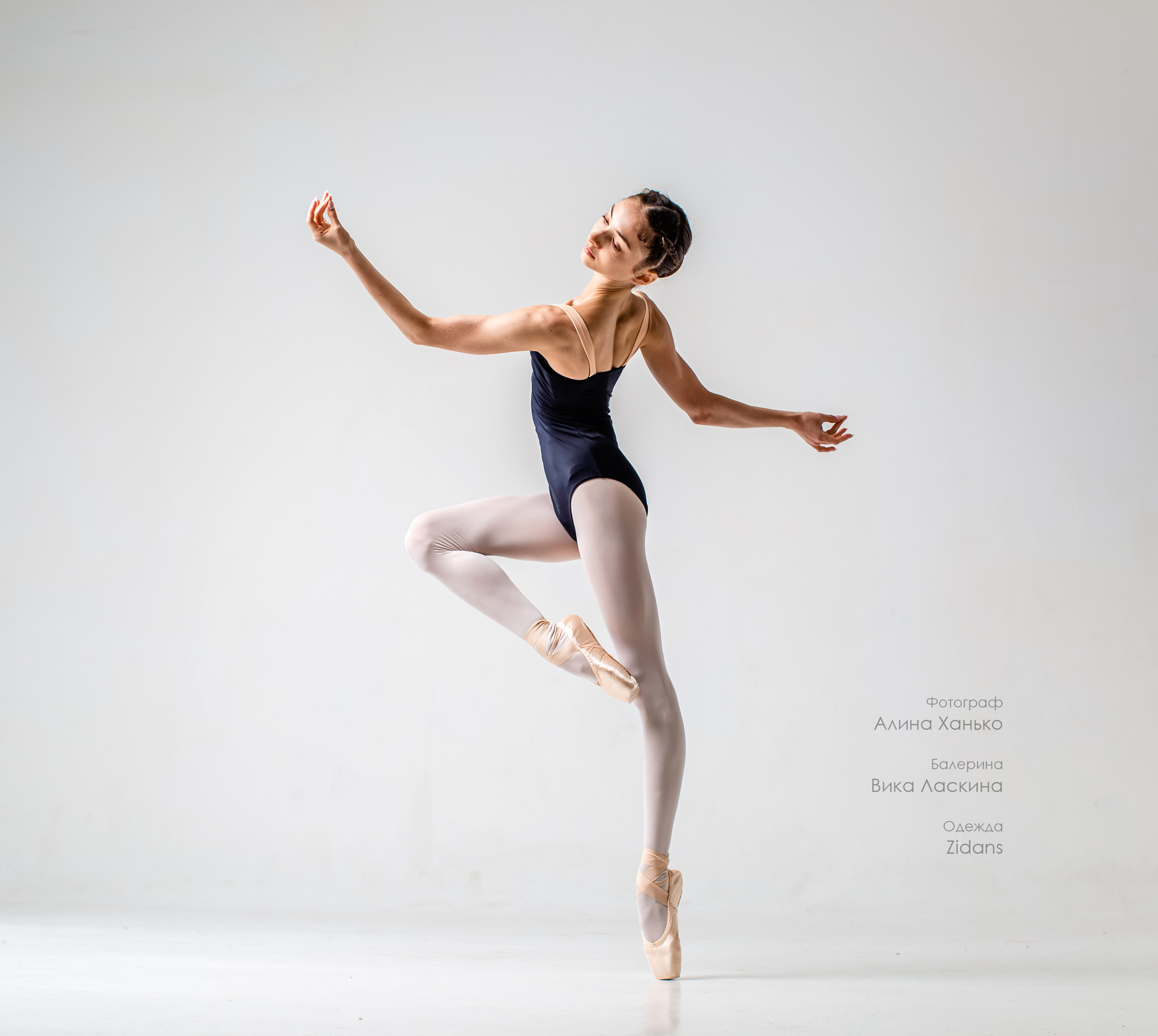 Балетная съёмка на белой циклораме и фонах. Балетный фотограф Алина Ханько — Душа Балета