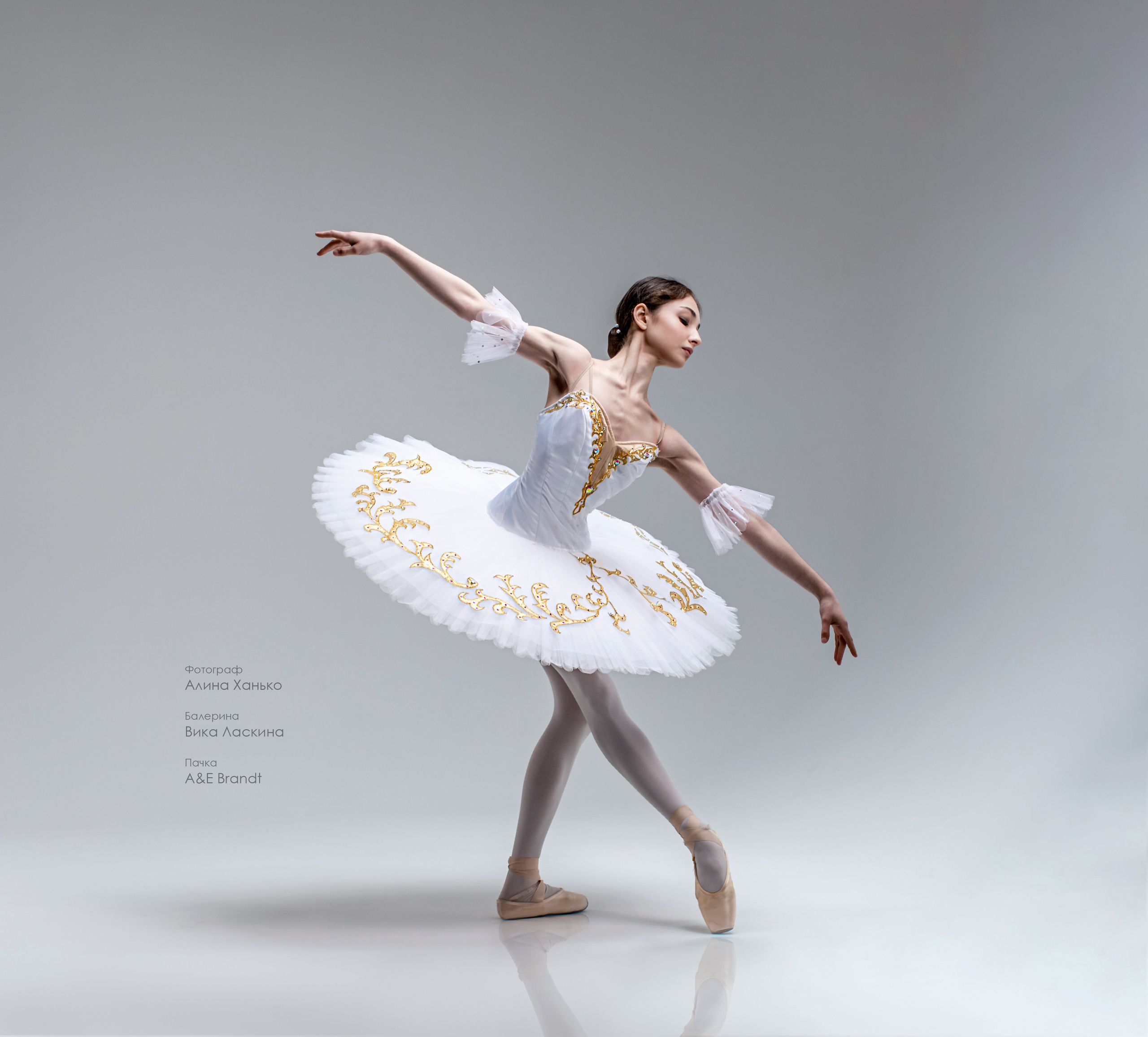 Балетная съёмка на белой циклораме и фонах. Балетный фотограф Алина Ханько — Душа Балета