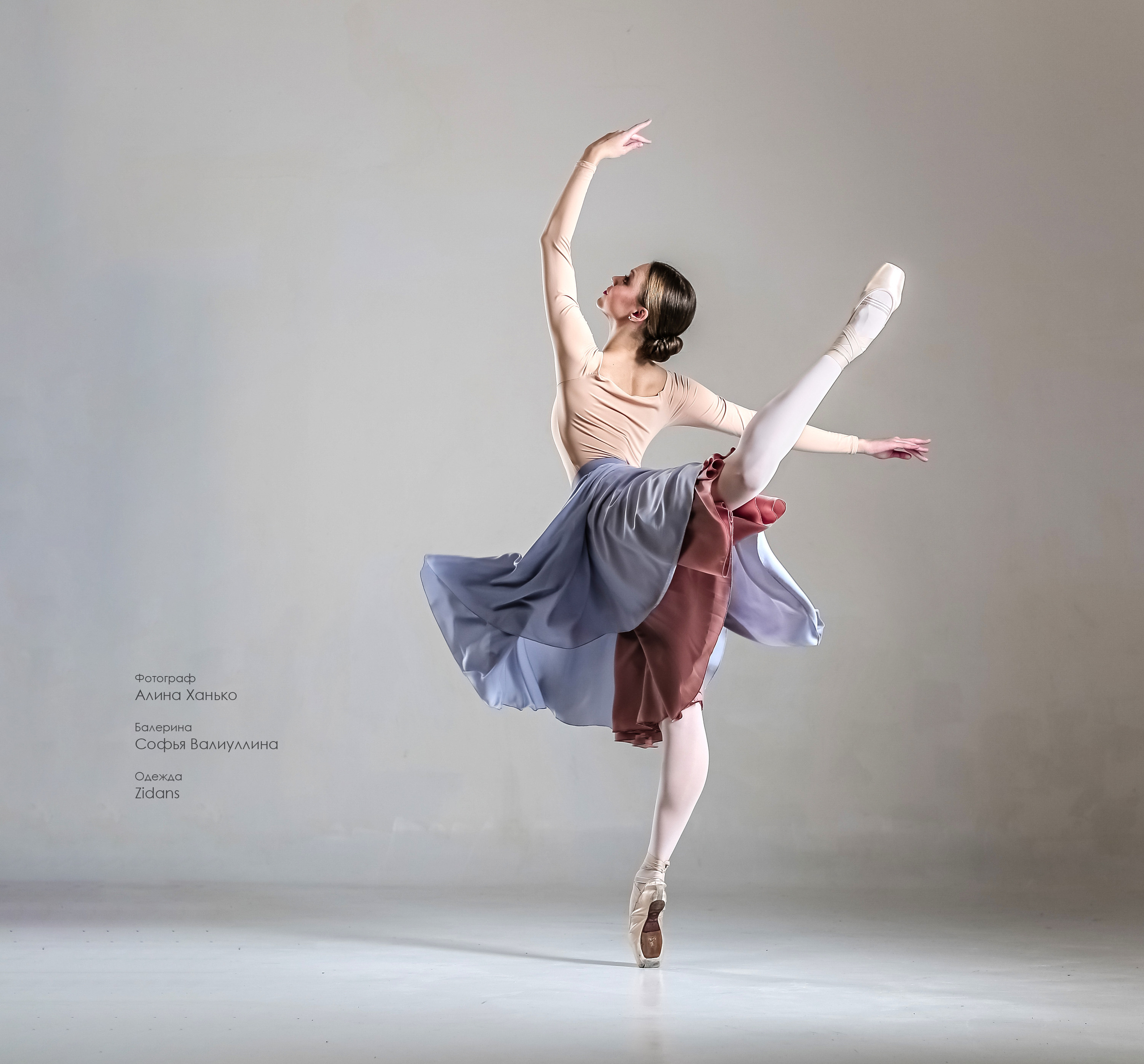 Балетная съёмка на белой циклораме и фонах. Балетный фотограф Алина Ханько — Душа Балета