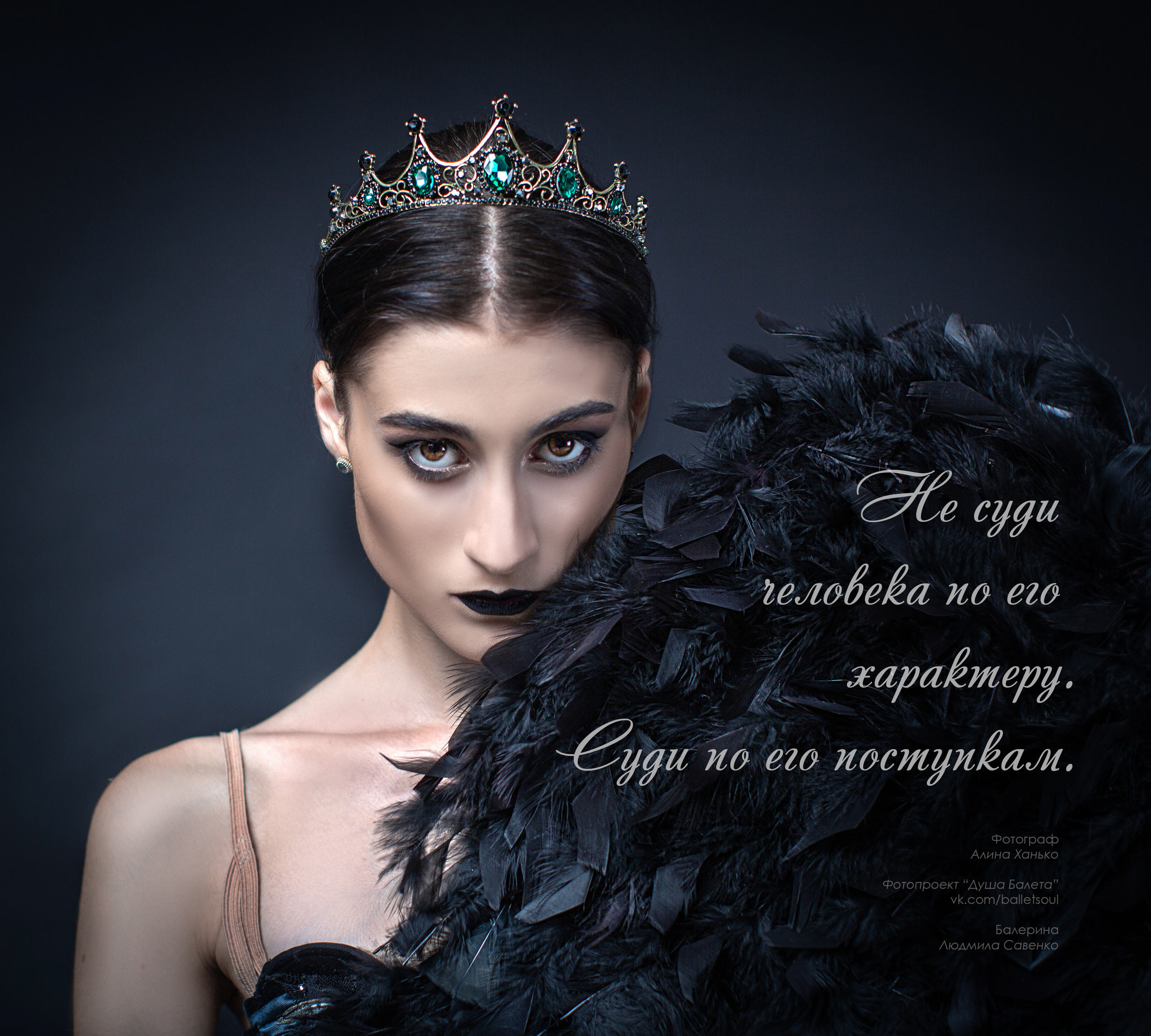 Балетная съёмка на белой циклораме и фонах. Балетный фотограф Алина Ханько — Душа Балета