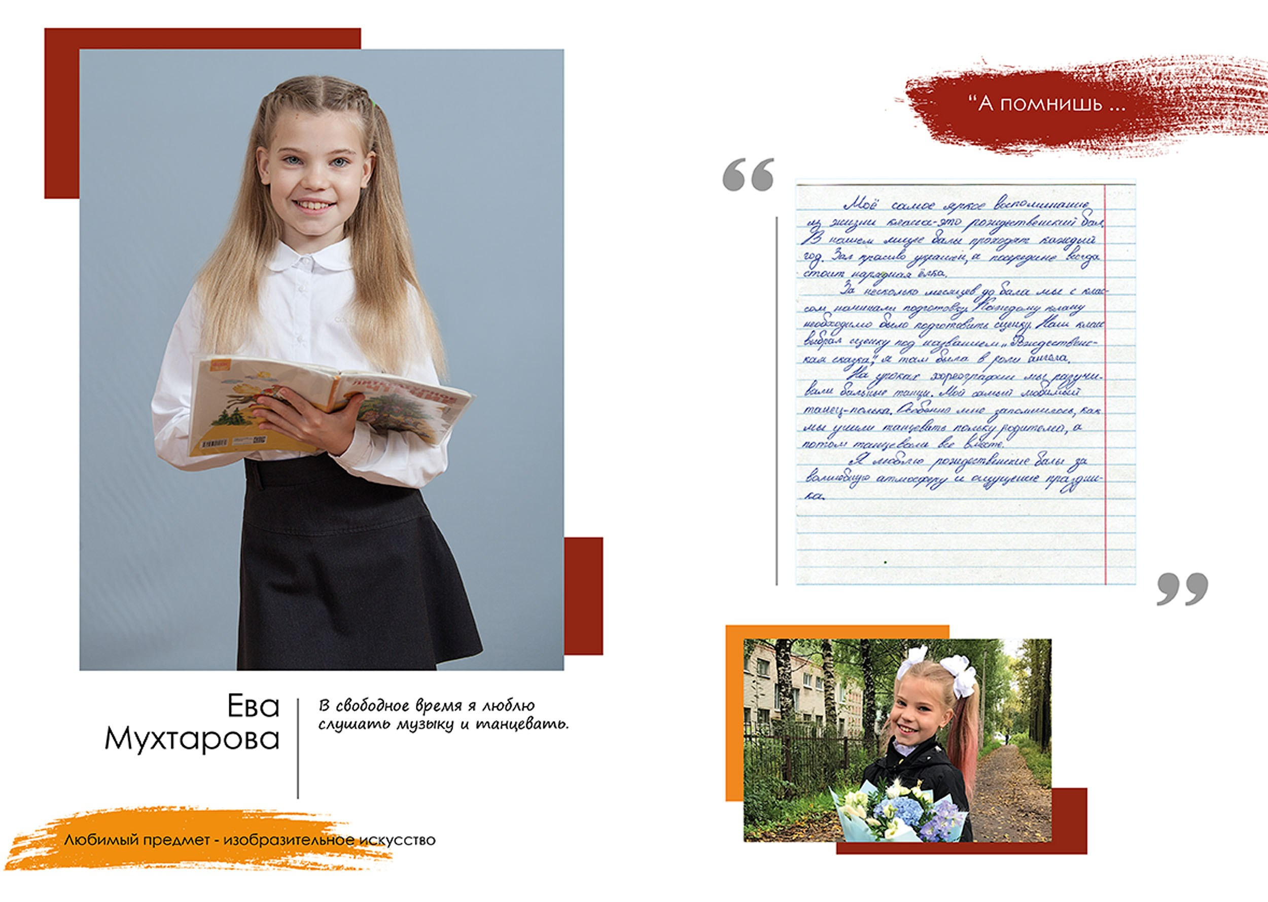 Выпускной альбом для выпускников 4 класса в Вологде