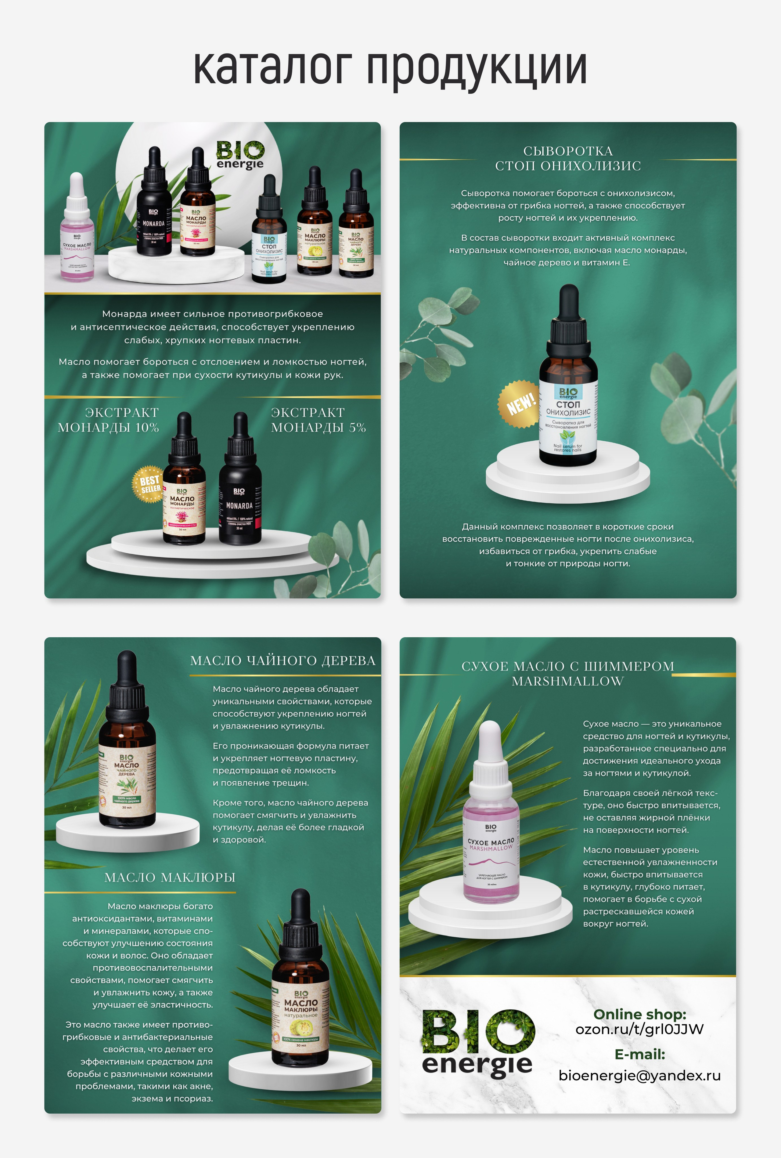 Дизайн для бренда косметических средств. Маркетолог в Москве, специалист по коммуникациям и рекламе Аня Смоляга