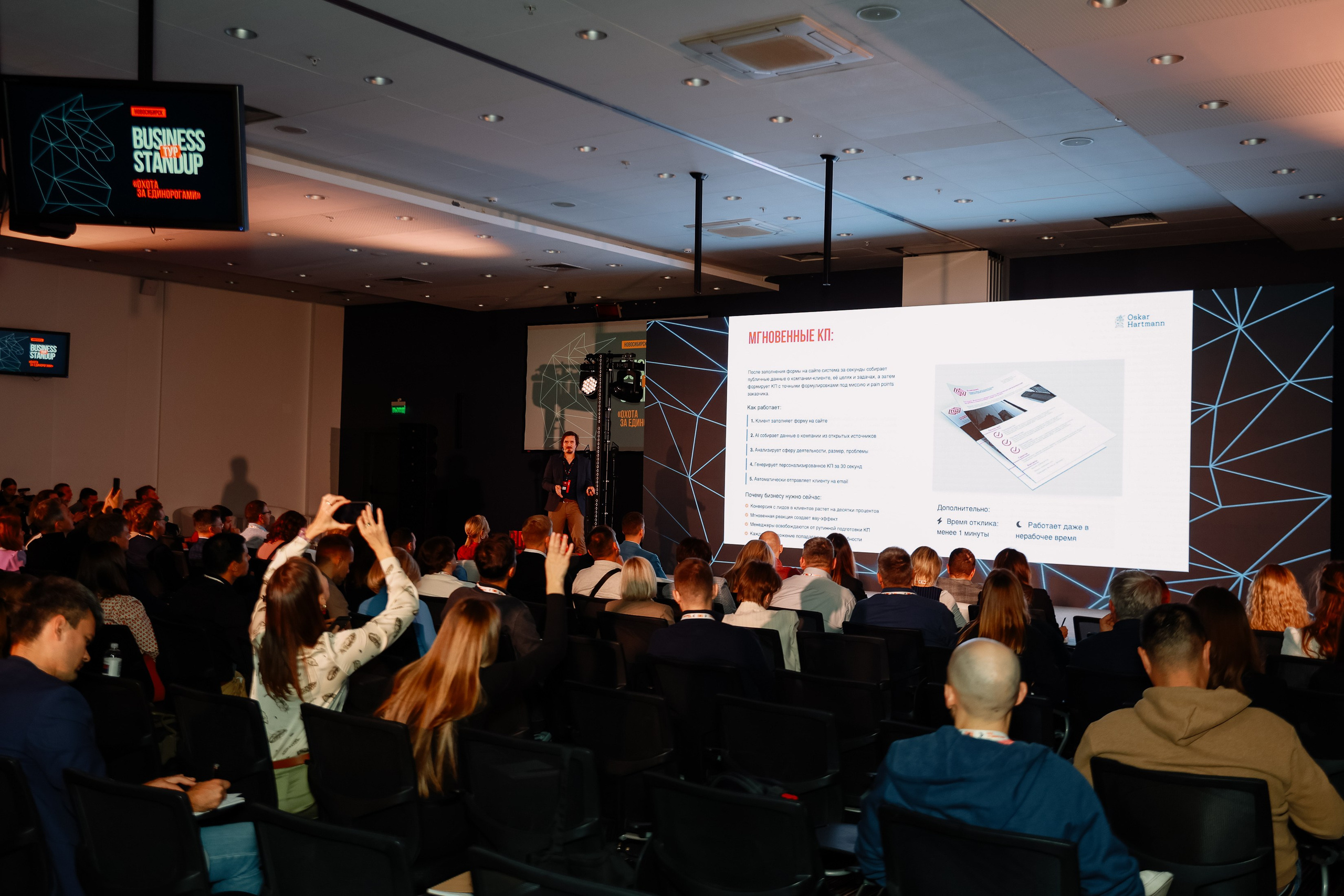 BUSNESS STANDUP с Оскаром Хартманном. Фотограф Юлия Мальцева