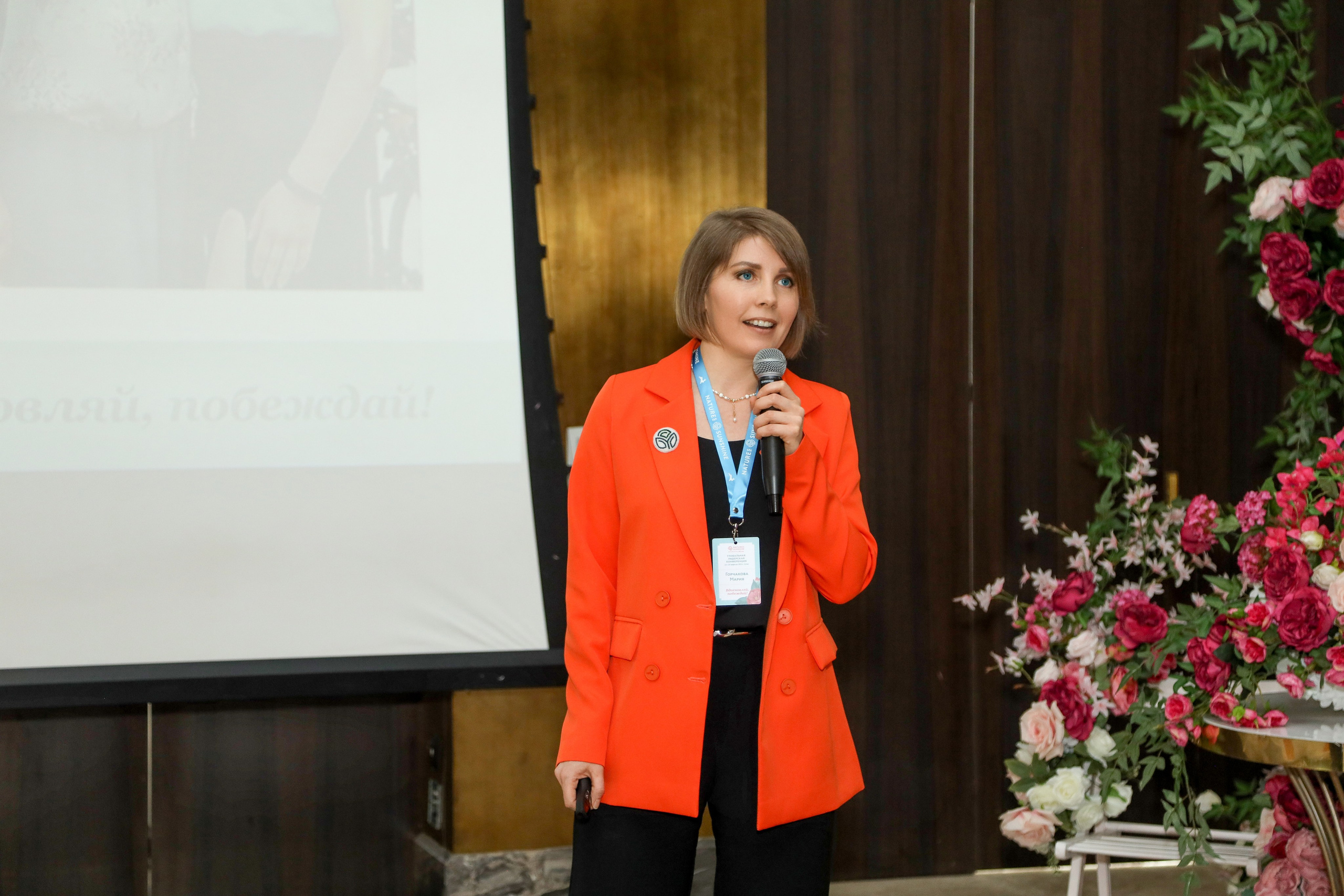 NSP Конференция в Сочи. Фотограф Антон Чупринин