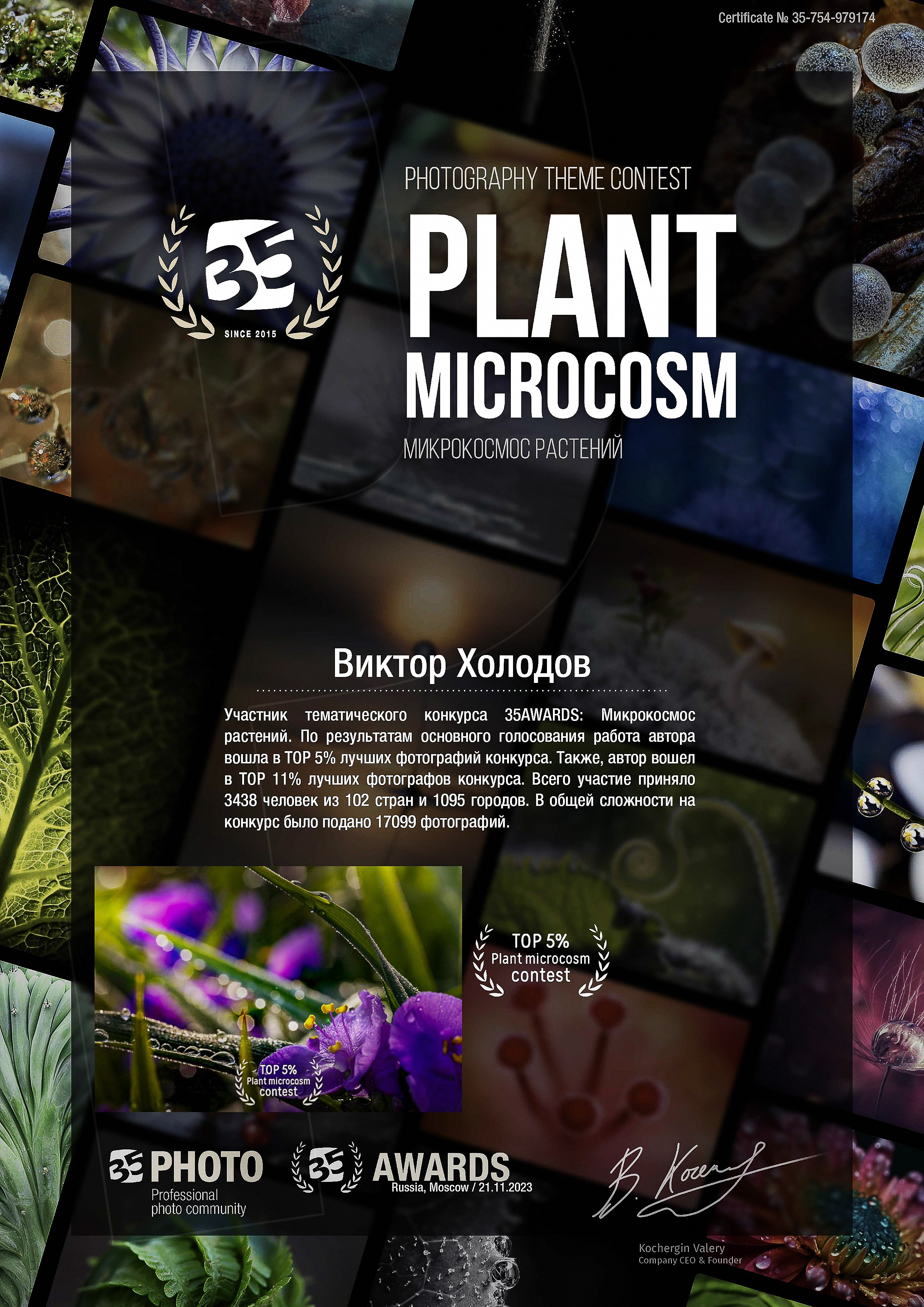 Красота вокруг нас. Медиапродюсер, фотограф в Минеральных Водах —Виктор Холодов