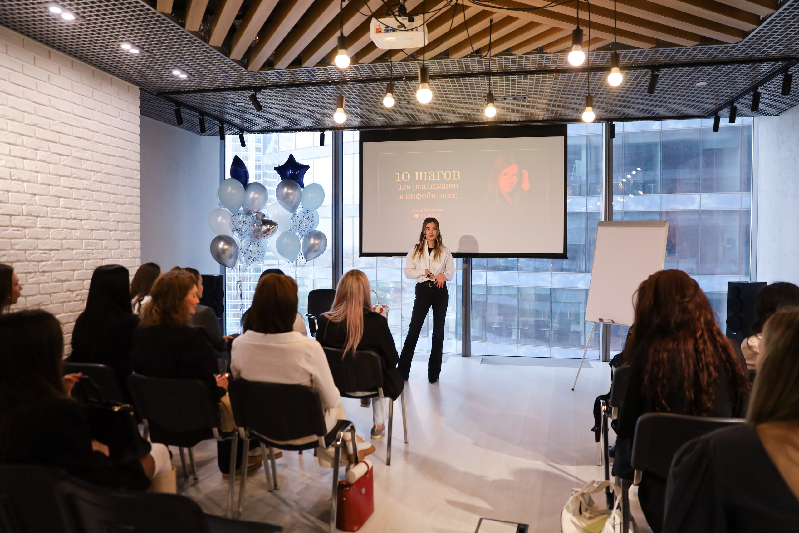 КОНФЕРЕНЦИЯ ВЫПУСКНИКОВ ШКОЛЫ ПРОДЮСИРОВАНИЯ АННЫ НОВИКОВОЙ. Фотограф мероприятий Ирина Каширина