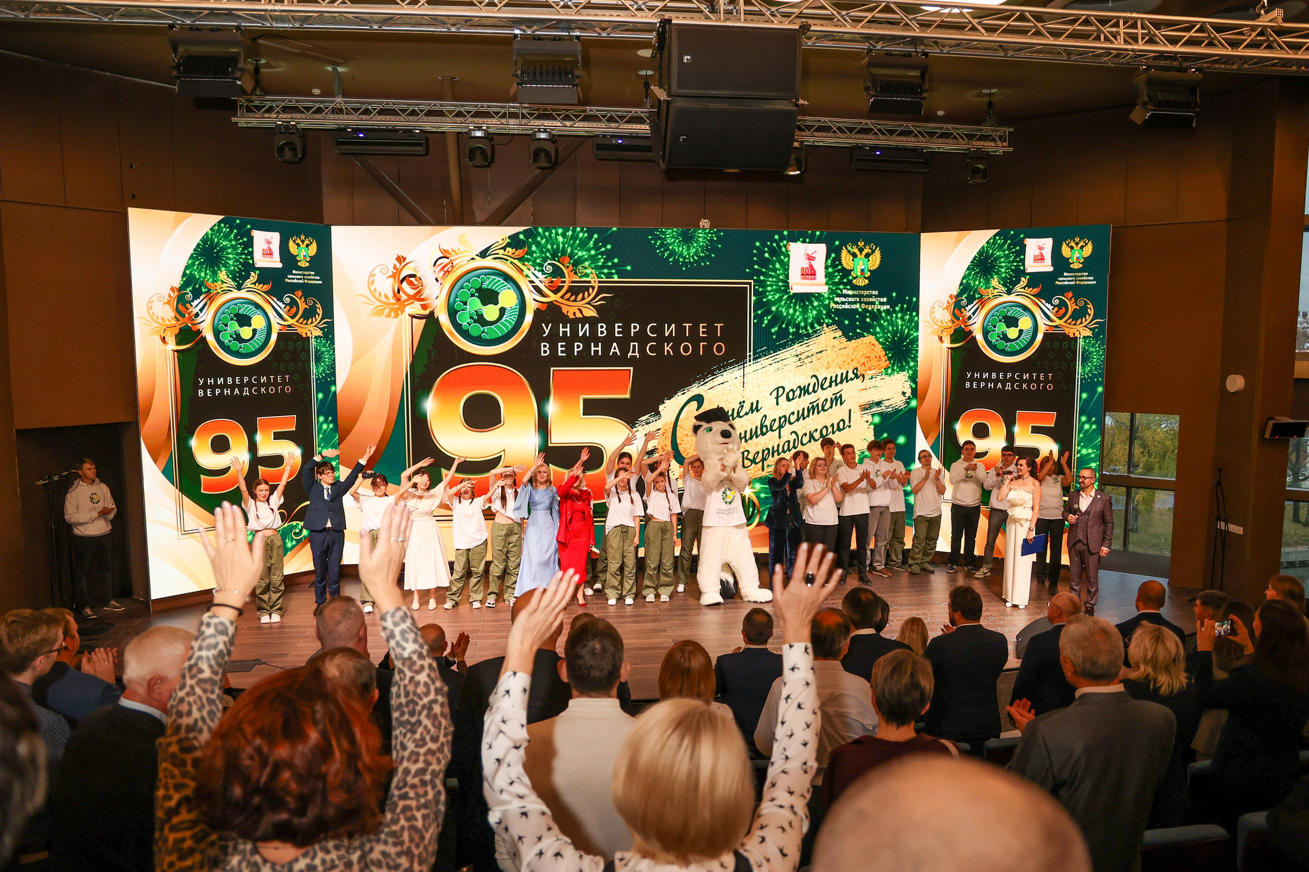 Юбилей. Университету Вернадского 95 лет. Свадебный и Event фотограф в Москве Бажина Ирина