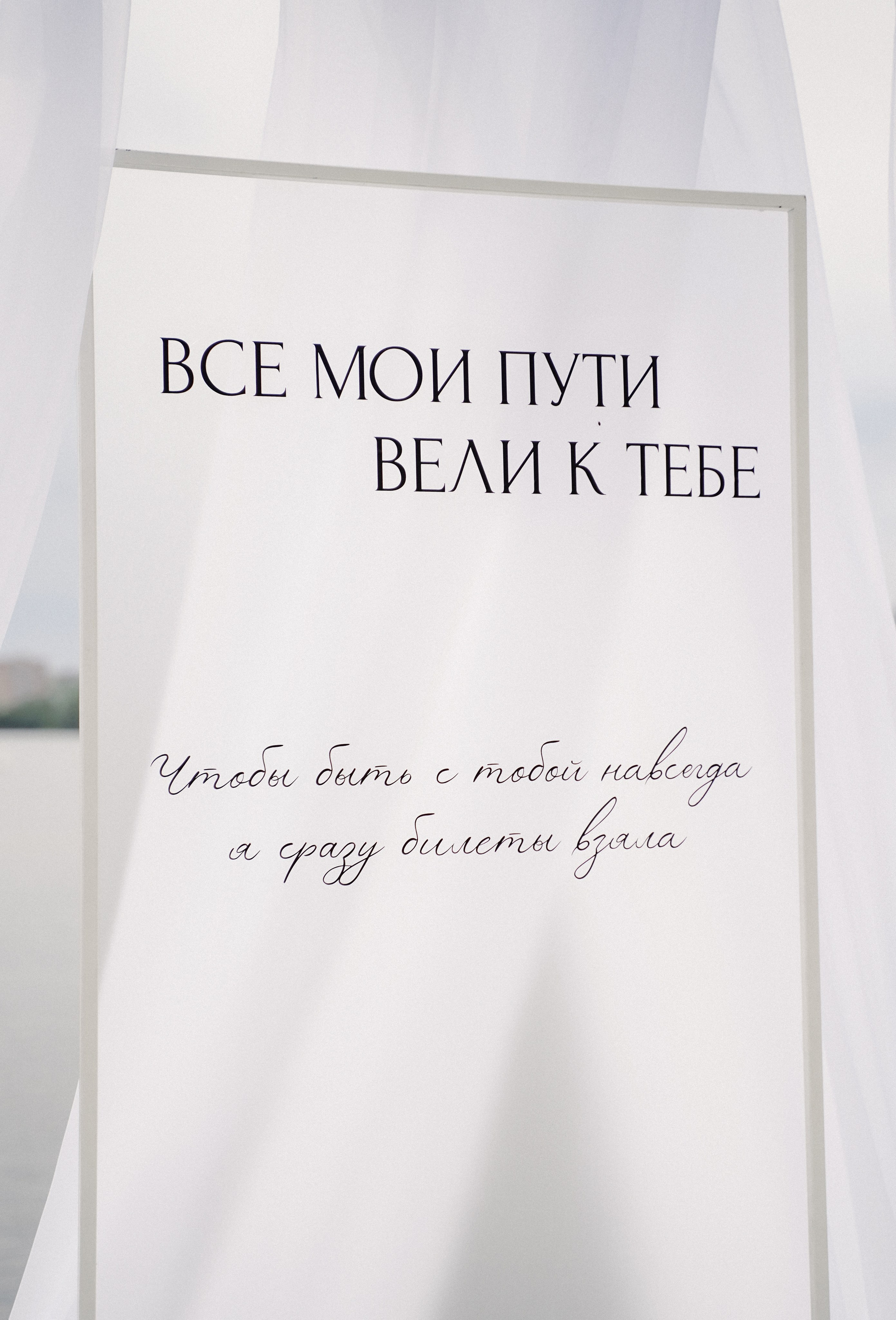 Татьяна & Артем 2025. Фотосъемка и видеосъемка свадеб Липецк