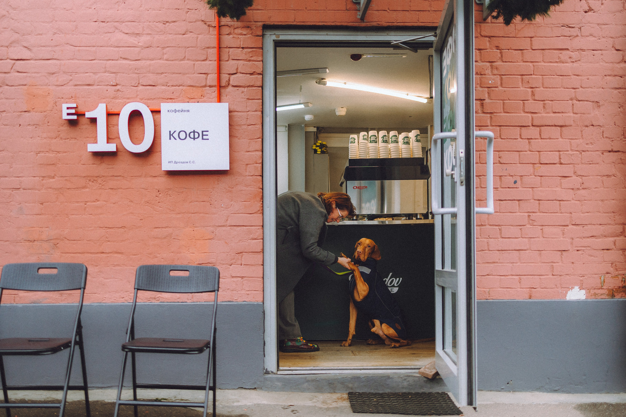 Екатерина и Даня