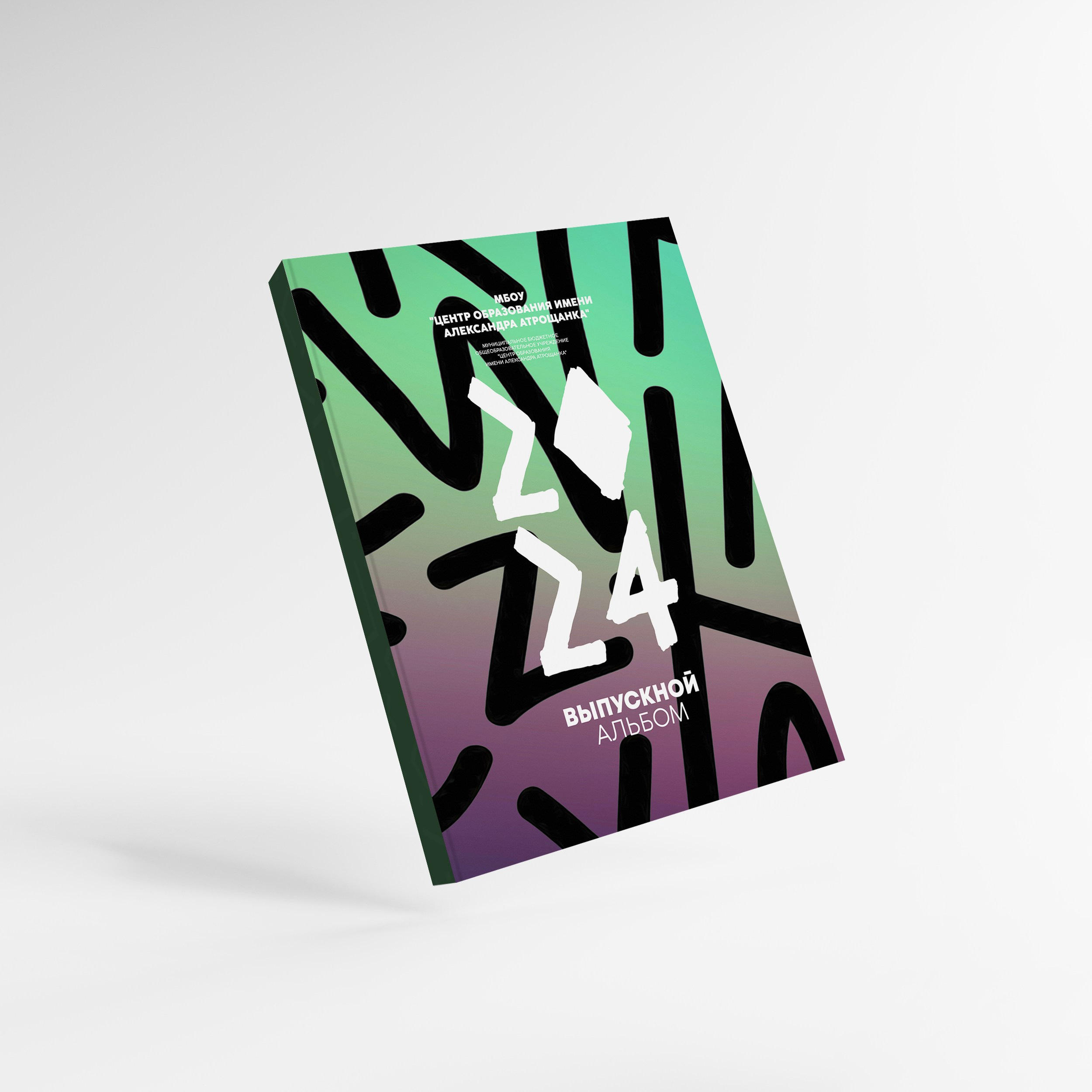 Тверь. Выпускные альбомы «под ключ» в&nbsp;оригинальном, авторском стиле. Фотограф на&nbsp;выпускной. Стильная и&nbsp;классически выдержанная съёмка. Школьные альбомы. Стильно. Современно. Никакого конвейера. Индивидуальный подход. Выпускная фотография. Последний звонок. Фото на&nbsp;выпускной. Школьный фотограф.