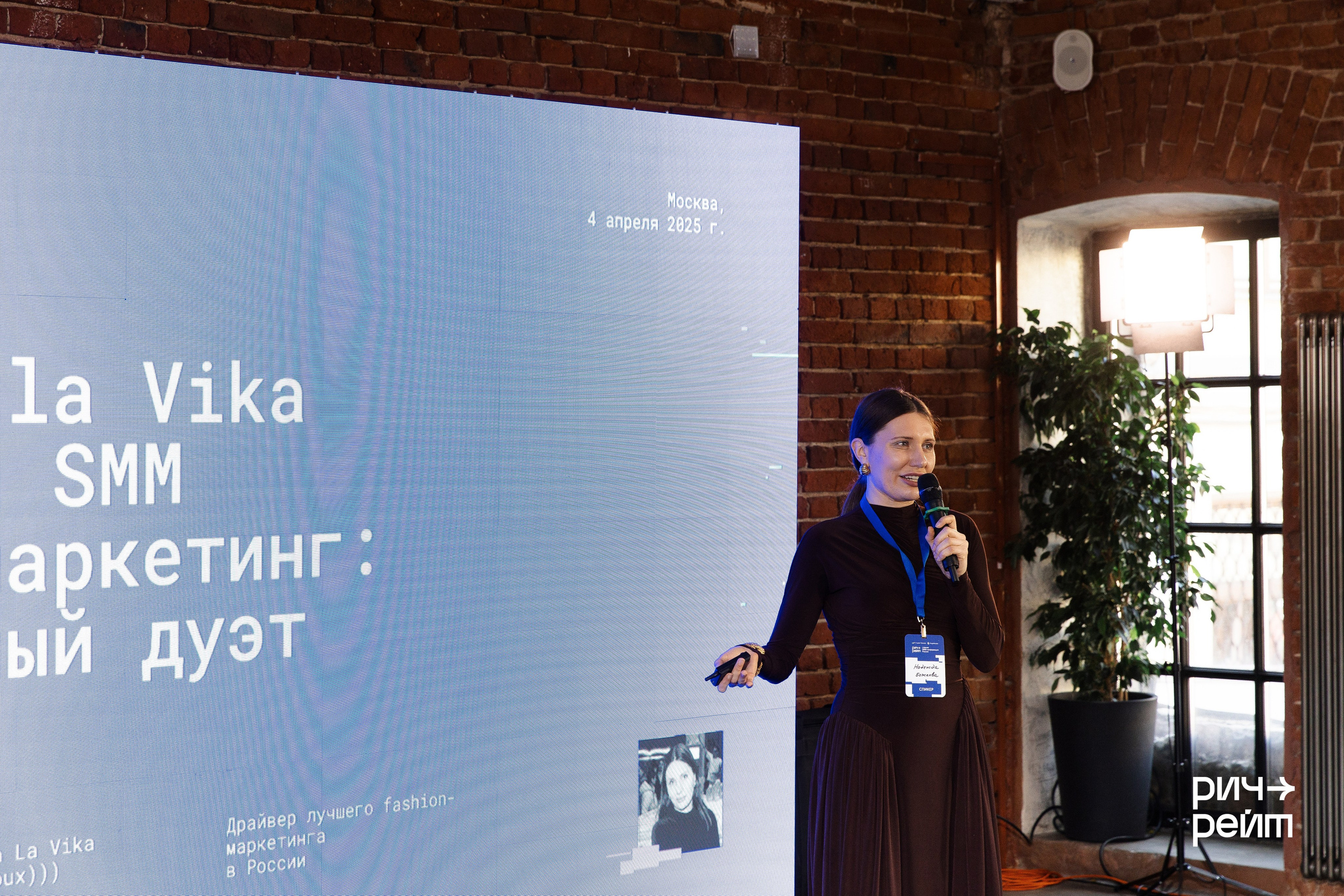 Главная SMM-конференция России. РИЧ-РЕЙТ. Фотограф Вышний Волочек/Тверь/Москва/Санкт-Петербург