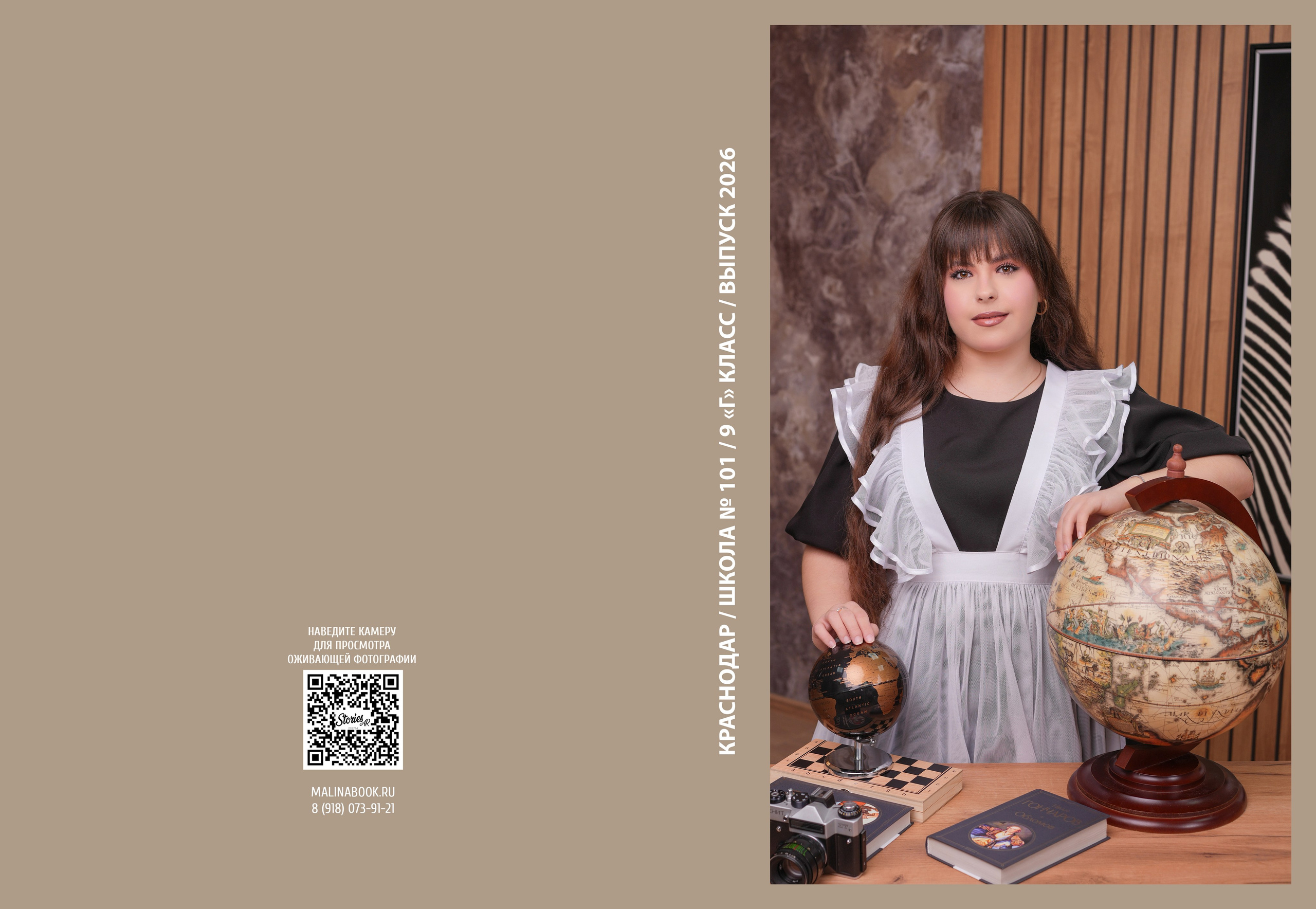 ШКОЛА 101 9 Г. Красивый выпускной альбом в Краснодаре