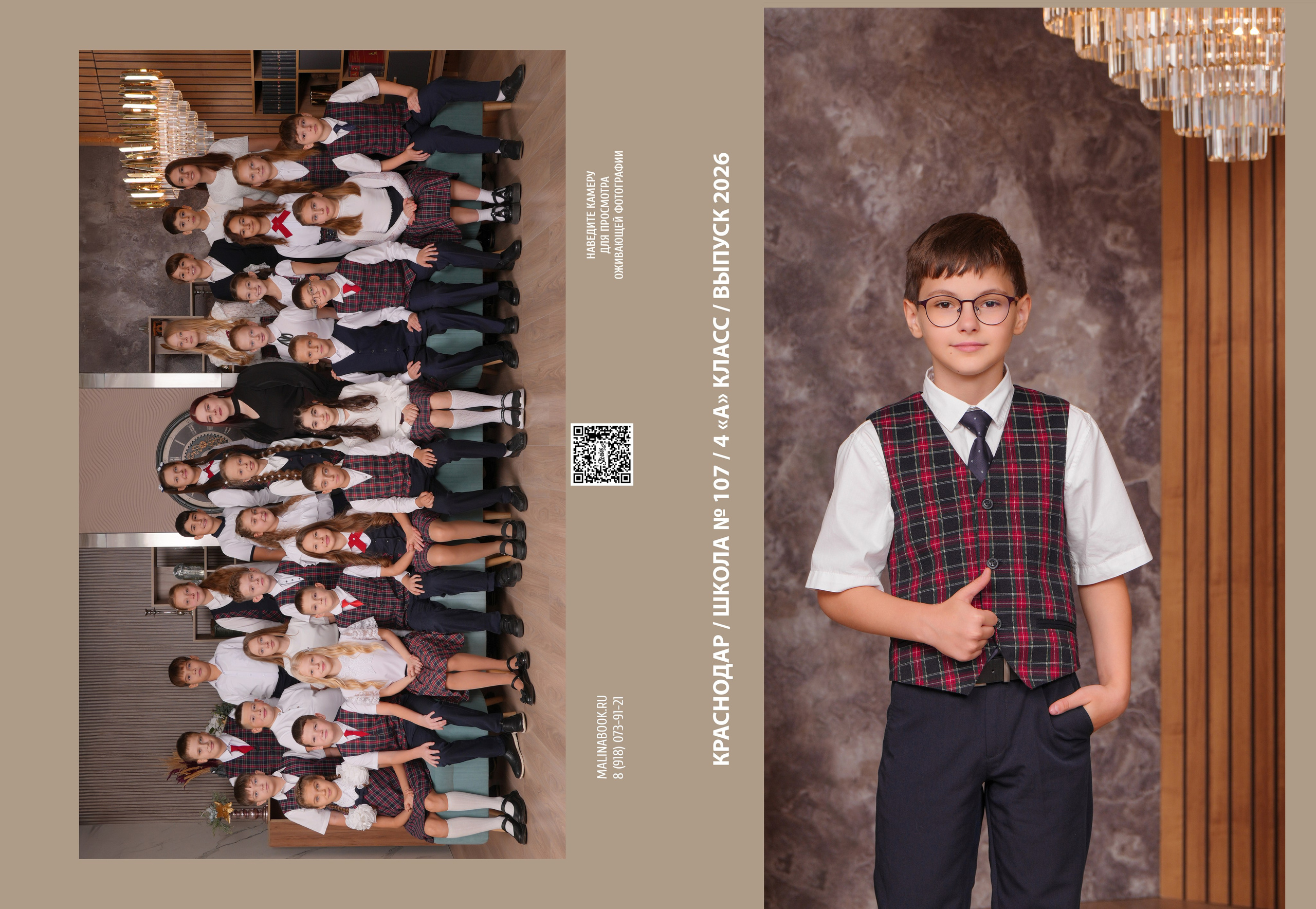 ШКОЛА 107 4 А. Красивый выпускной альбом в Краснодаре