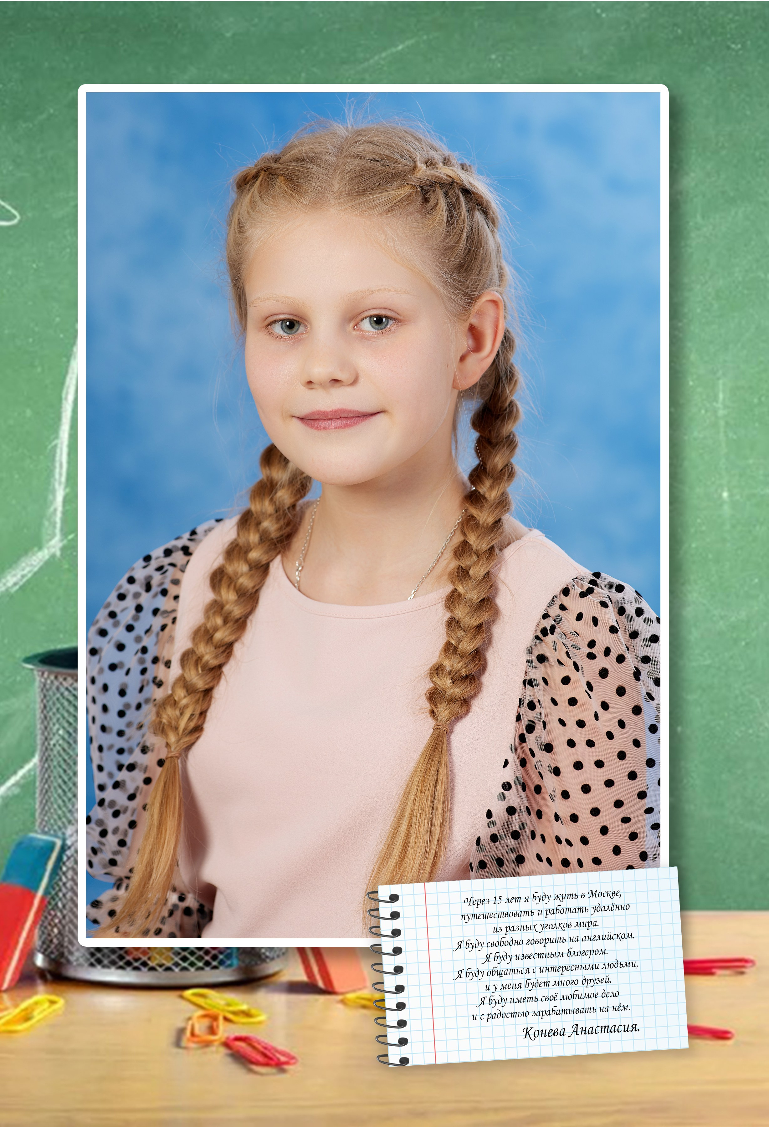 4 класс постраничный. Детская выездная фотостудия