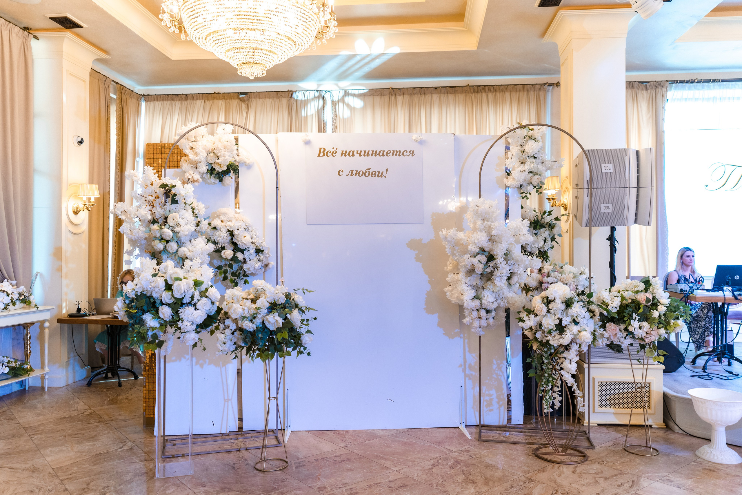 Корпоратив