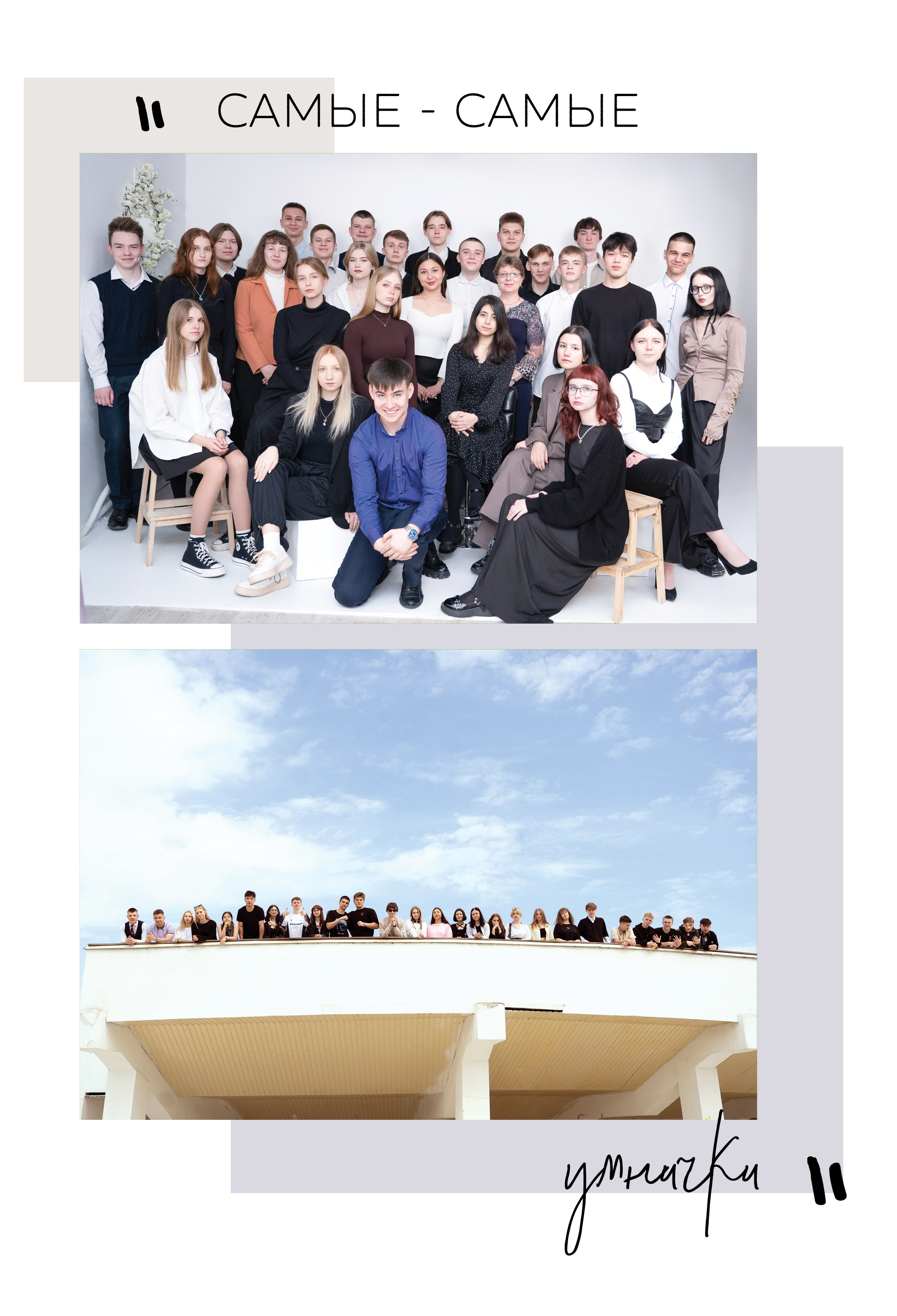 11 «А» класс, МБОУ школа № 15. Фабрика выпускных альбомов