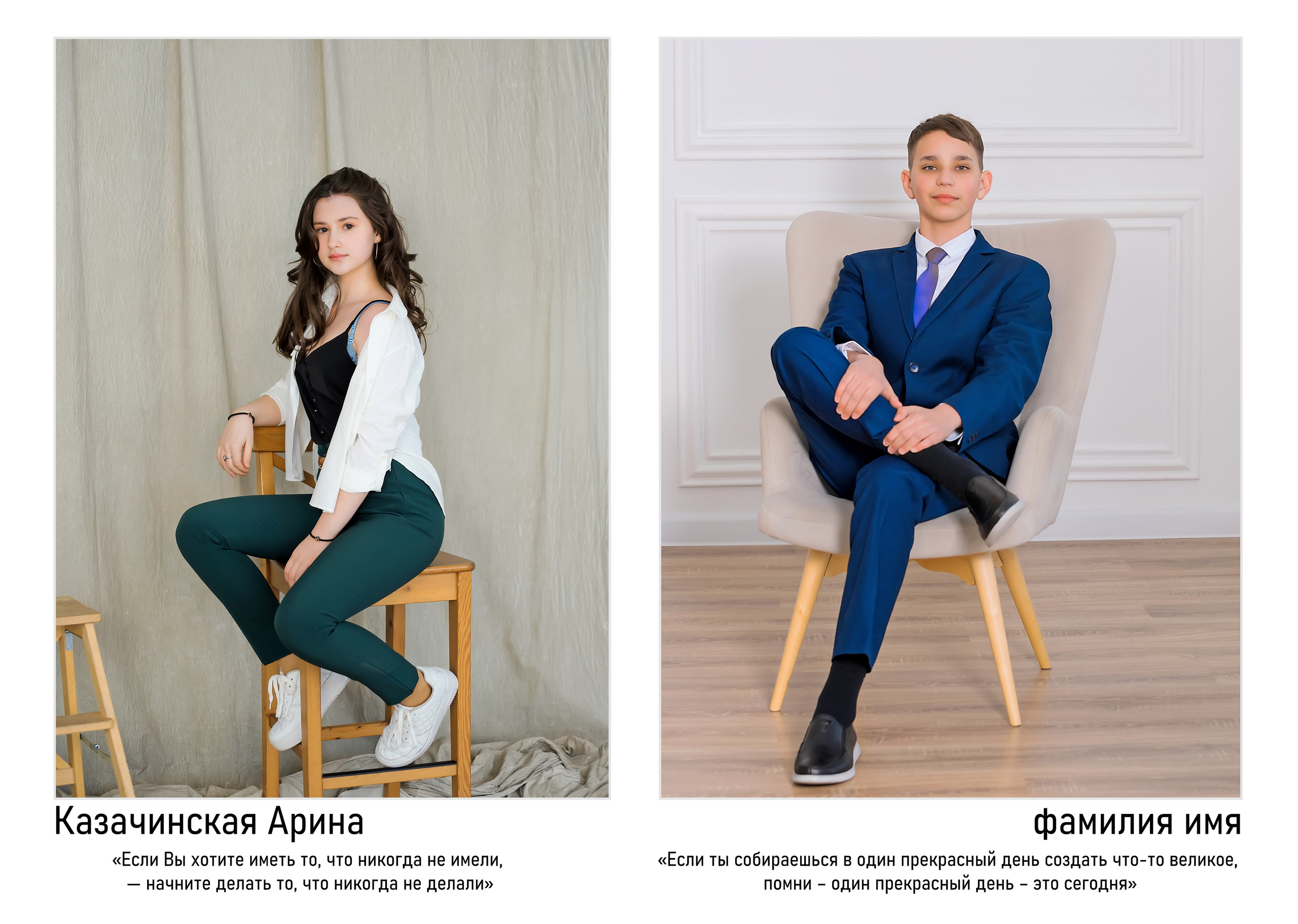 Общая на 24 раз. Школьный и Детский фотограф в Ульяновске Людмила Воробьева