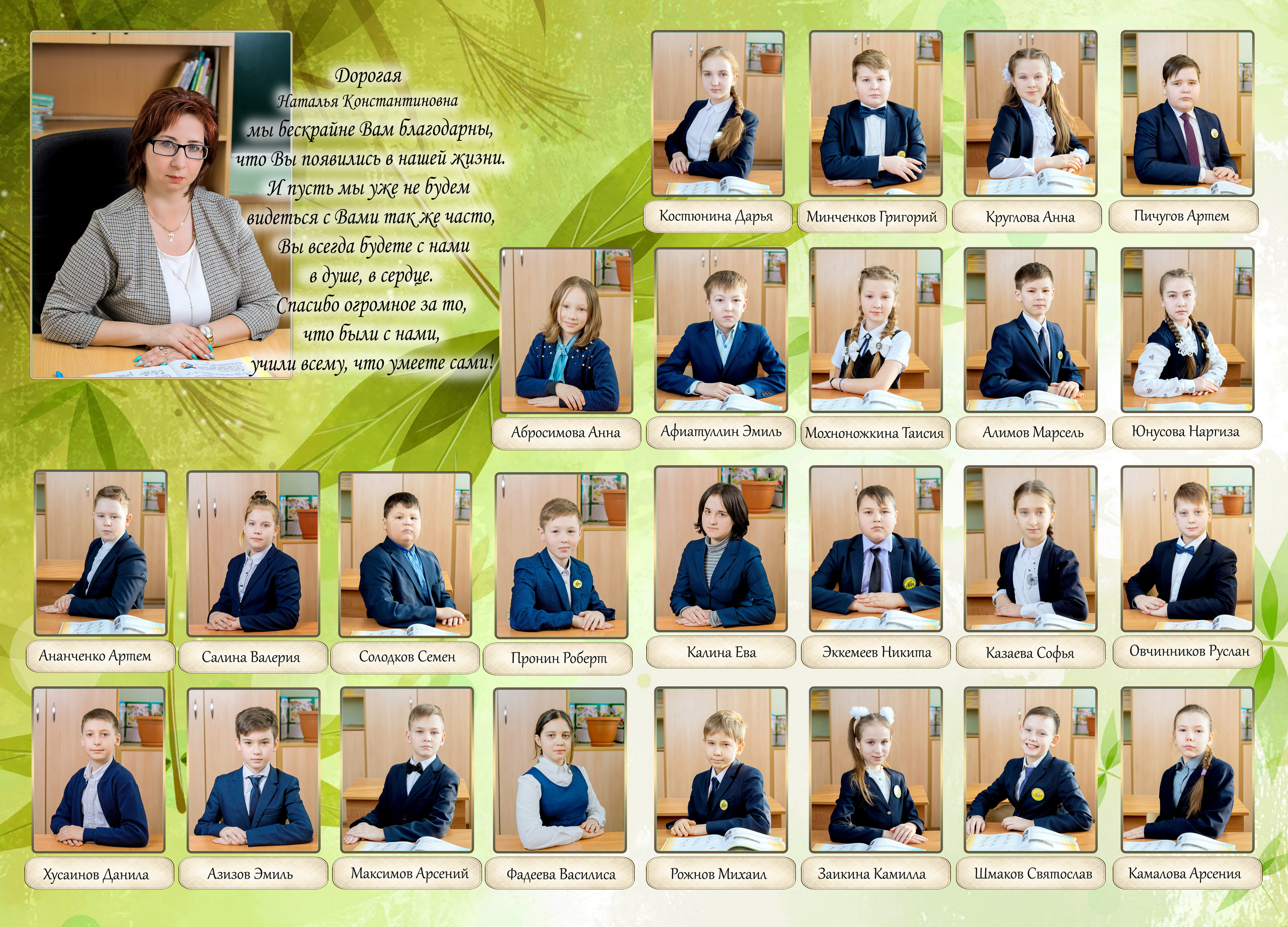 Уч. 4кл. прост.папка. Школьный и Детский фотограф в Ульяновске Людмила Воробьева