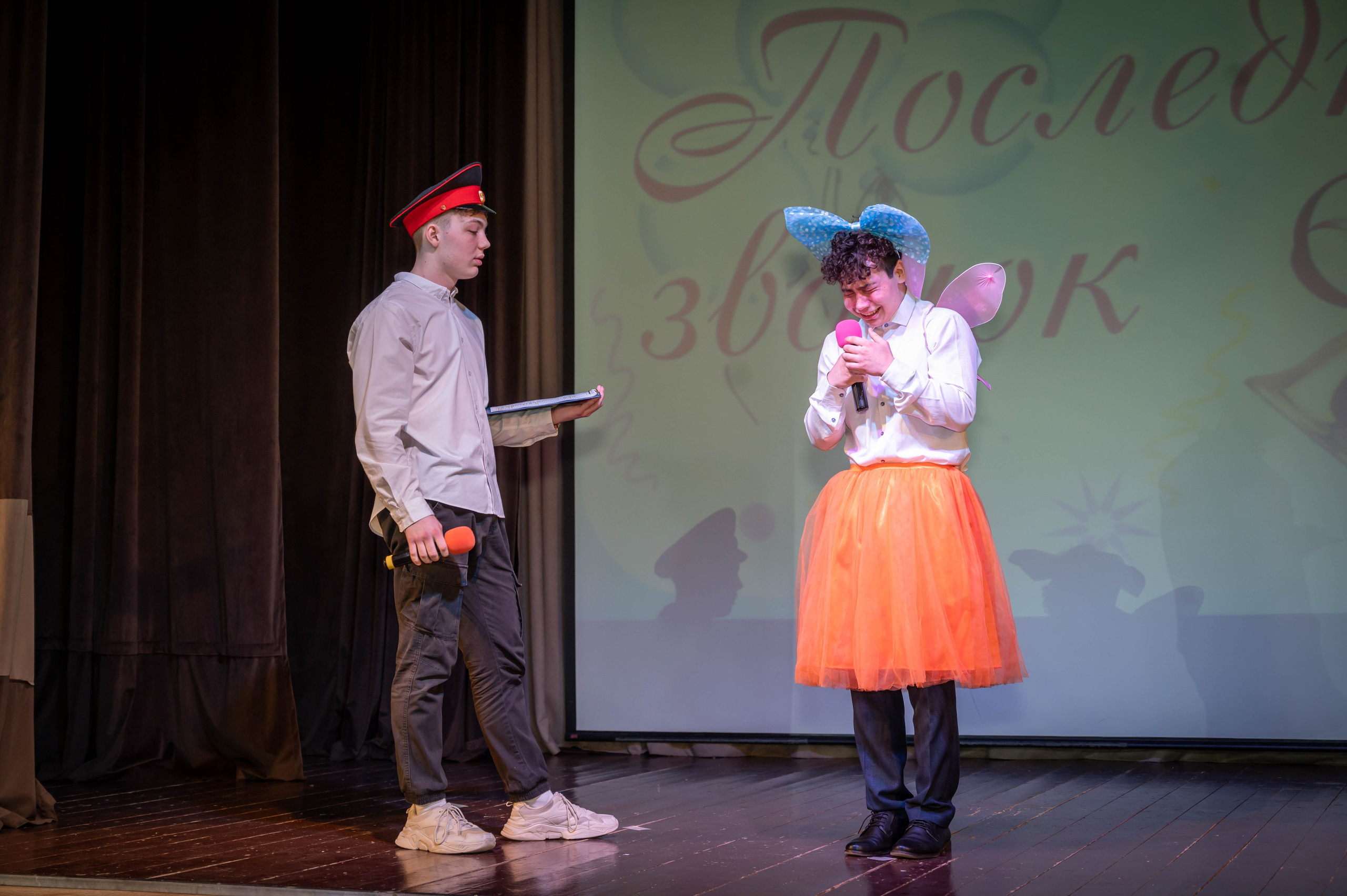 Последний звонок