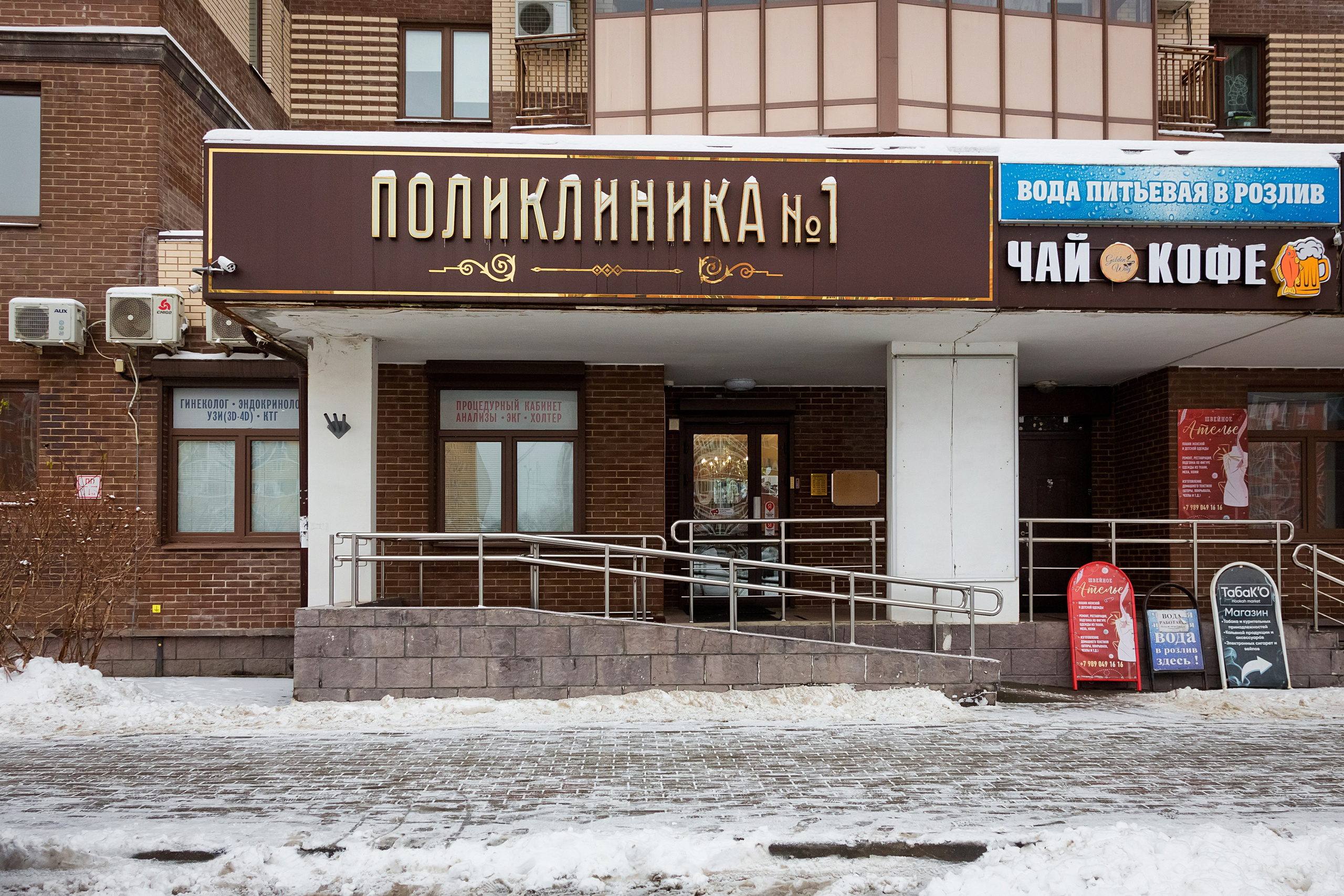 Персонал и интерьер «Поликлиника № 1». Фотограф в Москве и Одинцово