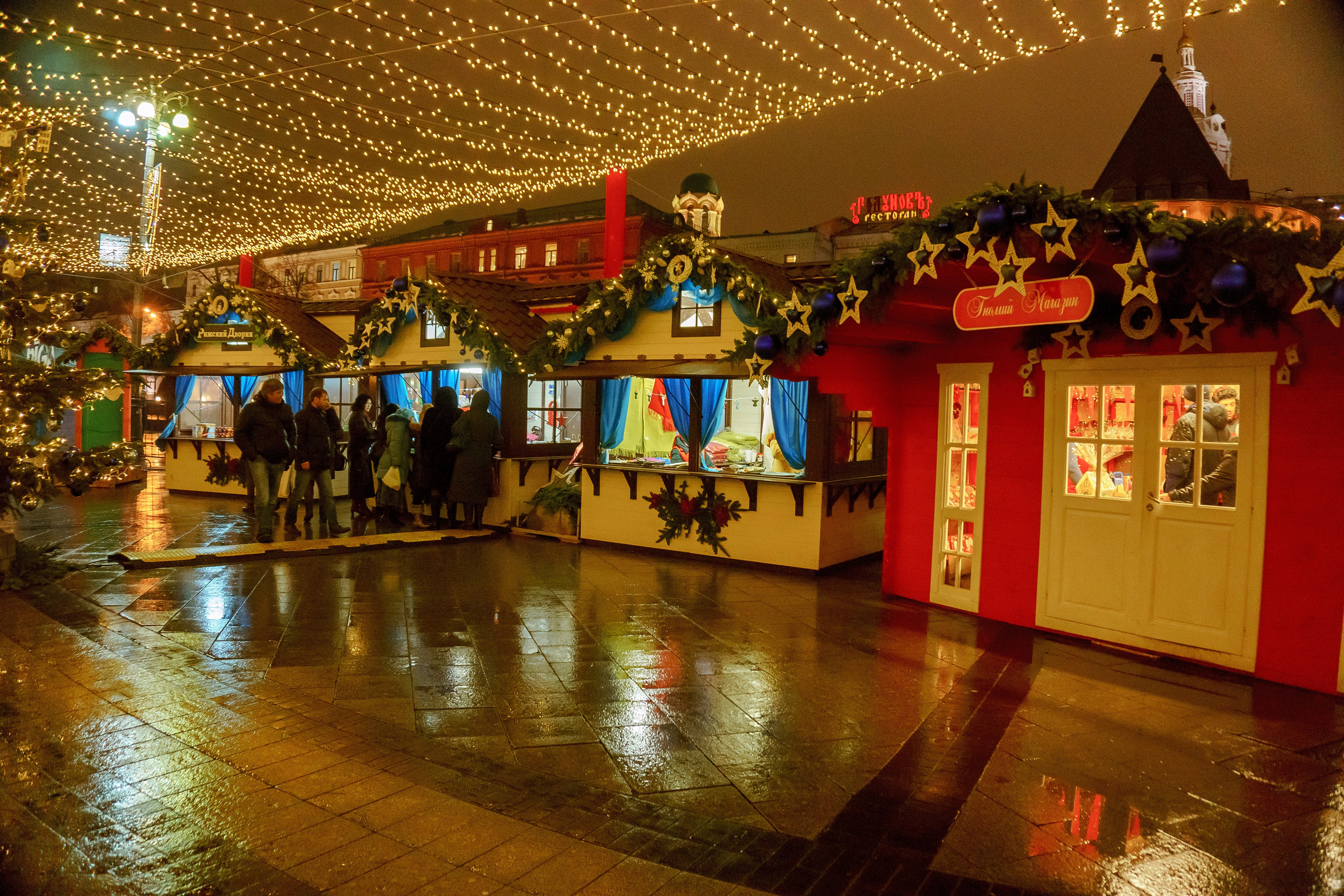 Городская ярмарка