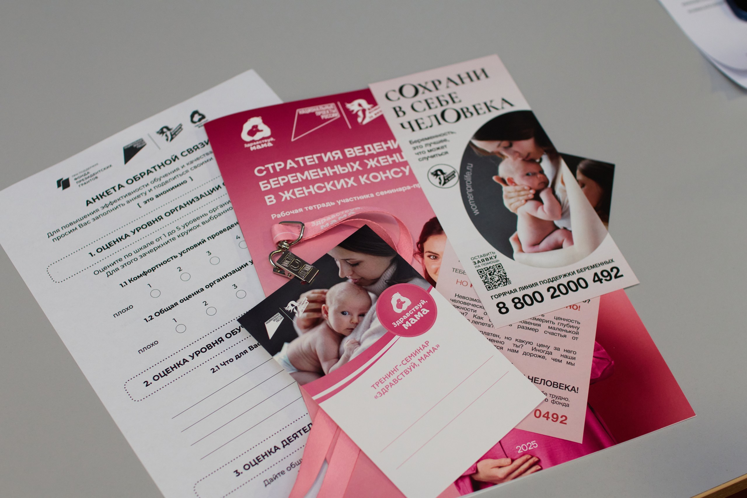 Тренинг-семминар «Здравствуй Мама». Свадебный и репортажный фотограф Дмитрий Кононенко