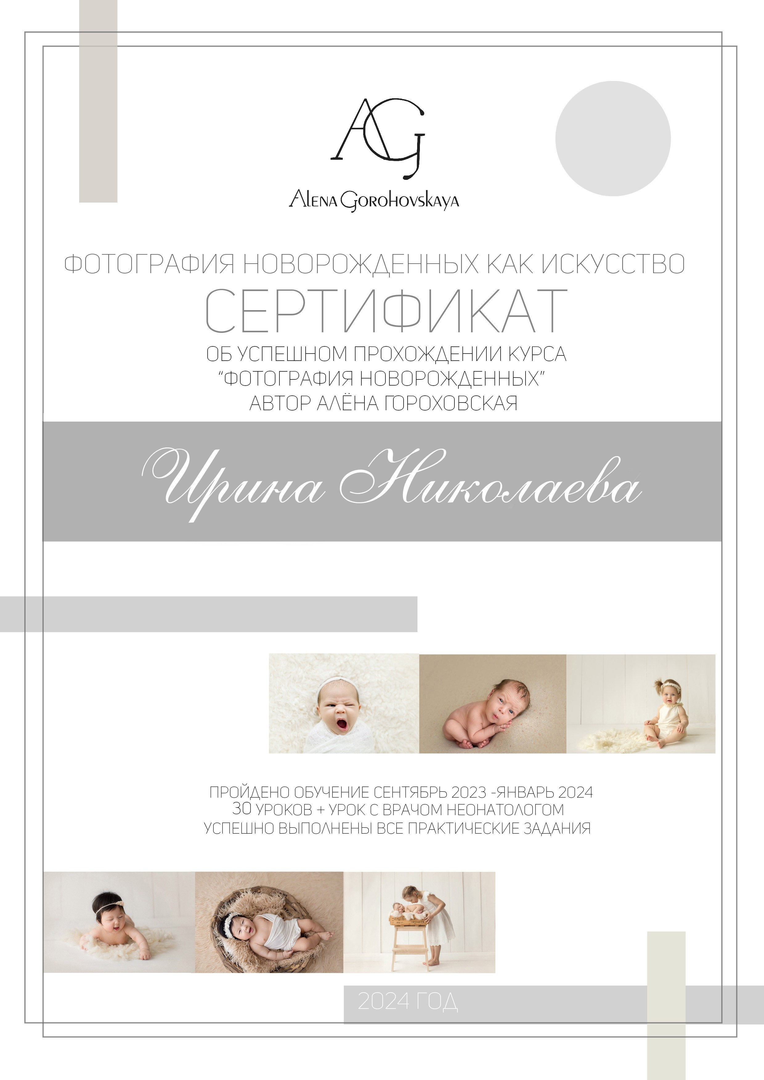 Фотограф беременности и новорожденных в Казани Ирина Николаева