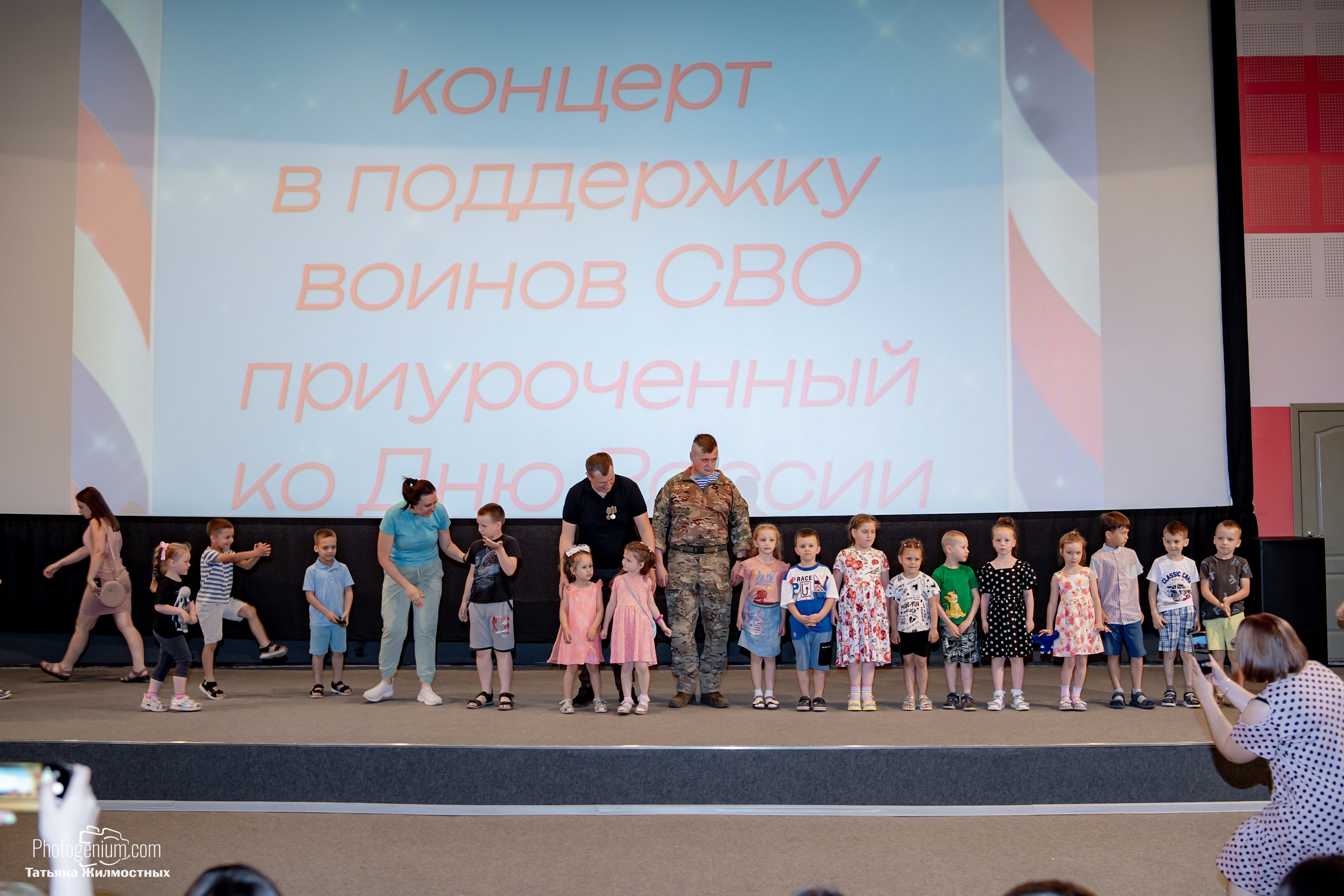 Концерт ко ДНЮ РОССИИ от «Патриоты из Курска». Фотограф Нижний Новгород Татьяна Кейод