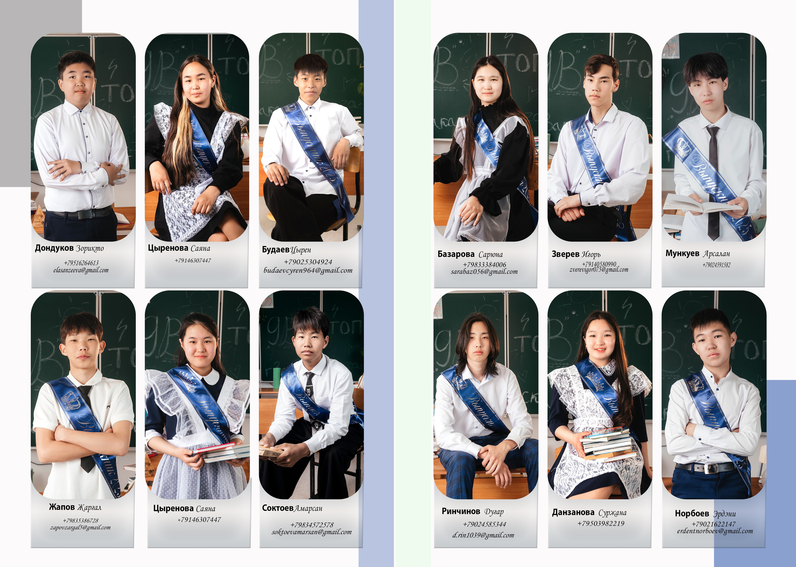 Выпускной фотоальбом для средней школы. Фотограф Эллина Дар г. Улан-Удэ