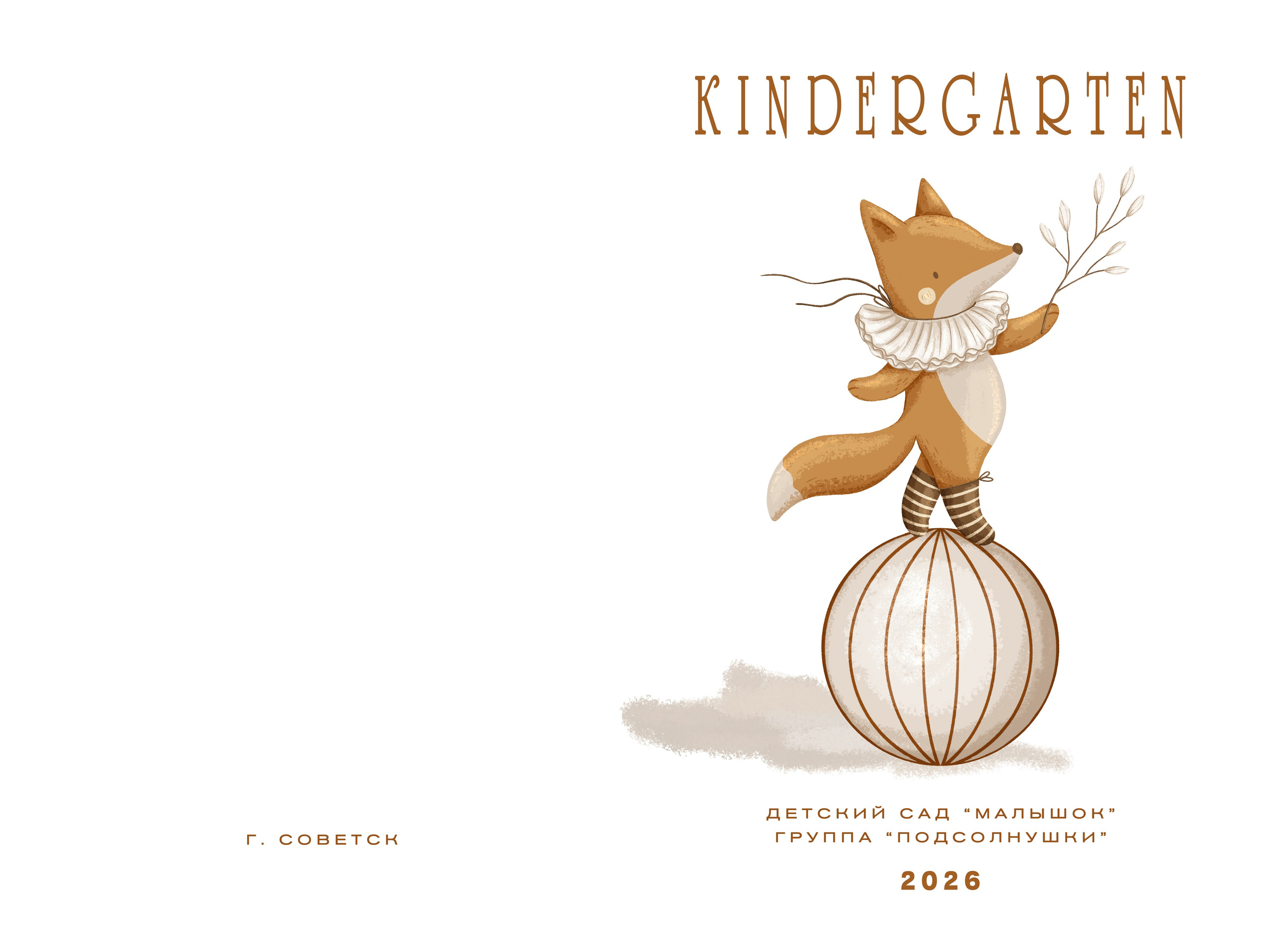 Индивидуальный альбом. Выпускные альбомы в Советске