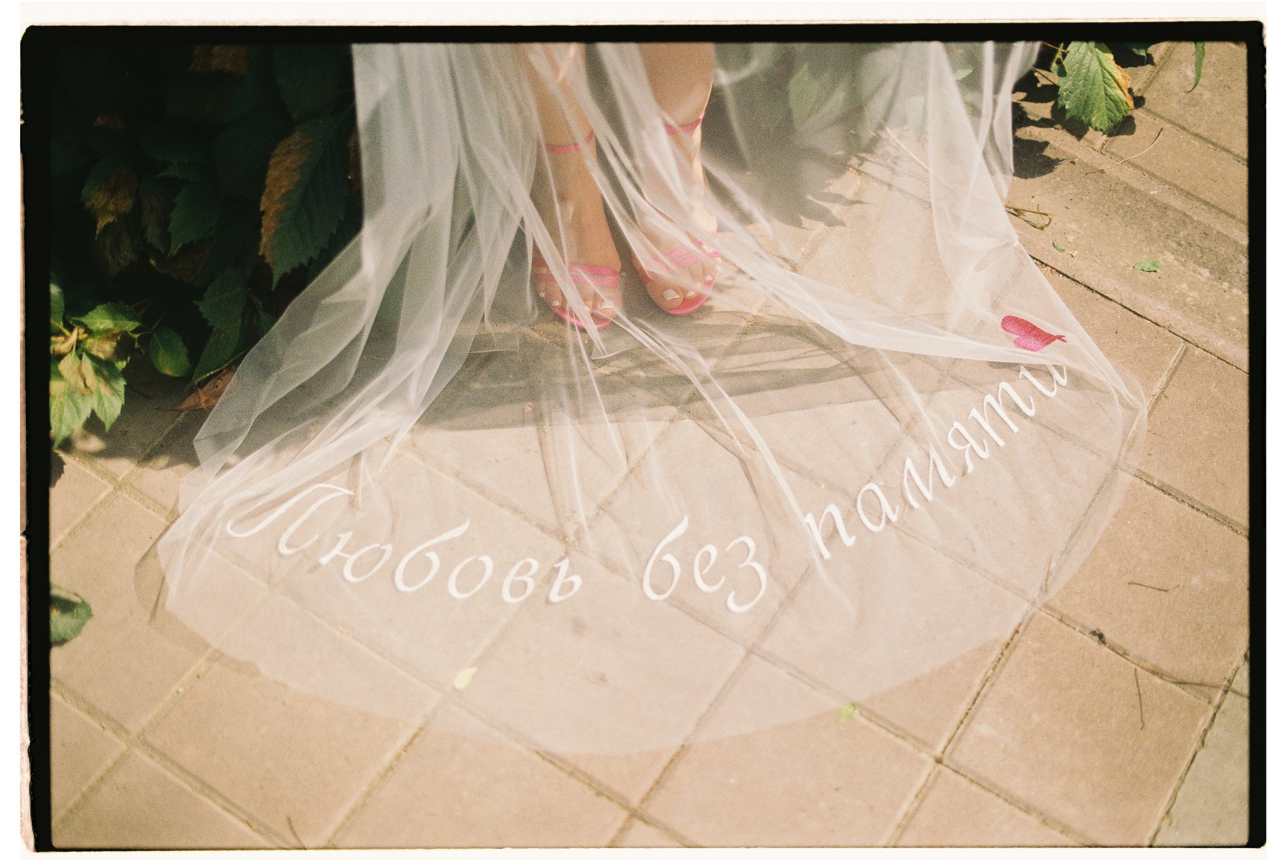 Плёночные фотосессии. Свадебный фотограф в Ростове-на-Дону Инна Абдул