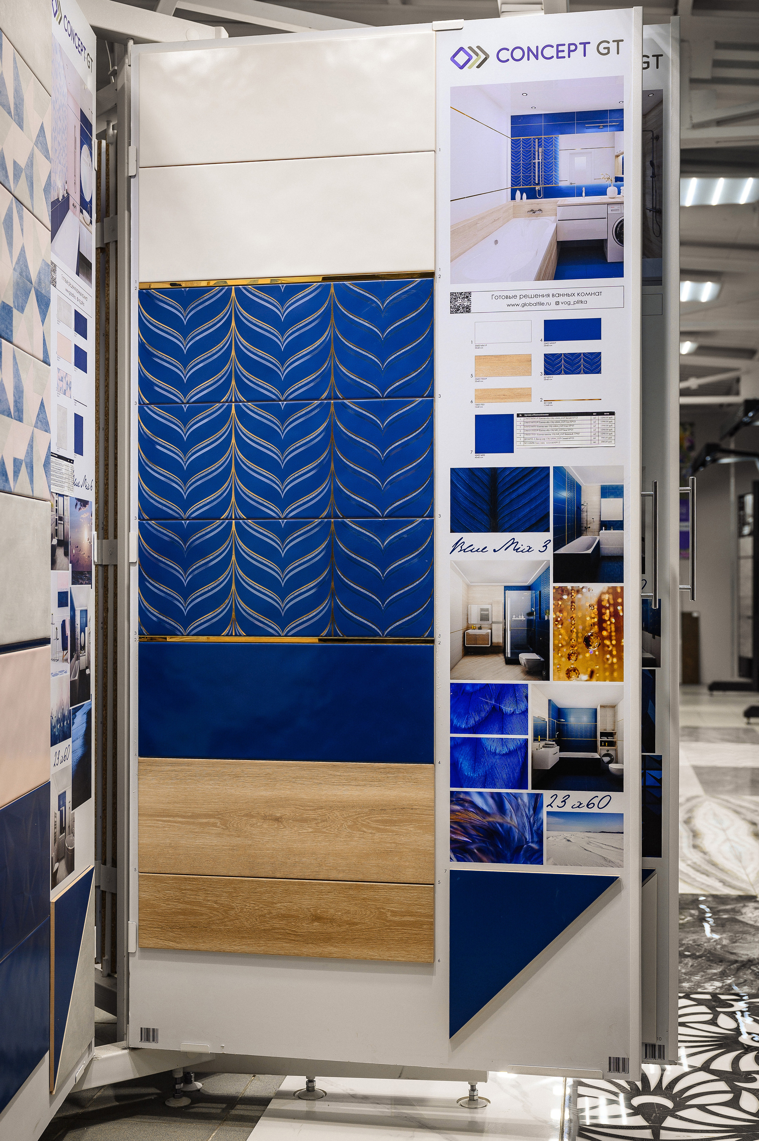 Магазин керамической плитки «Керамикс»