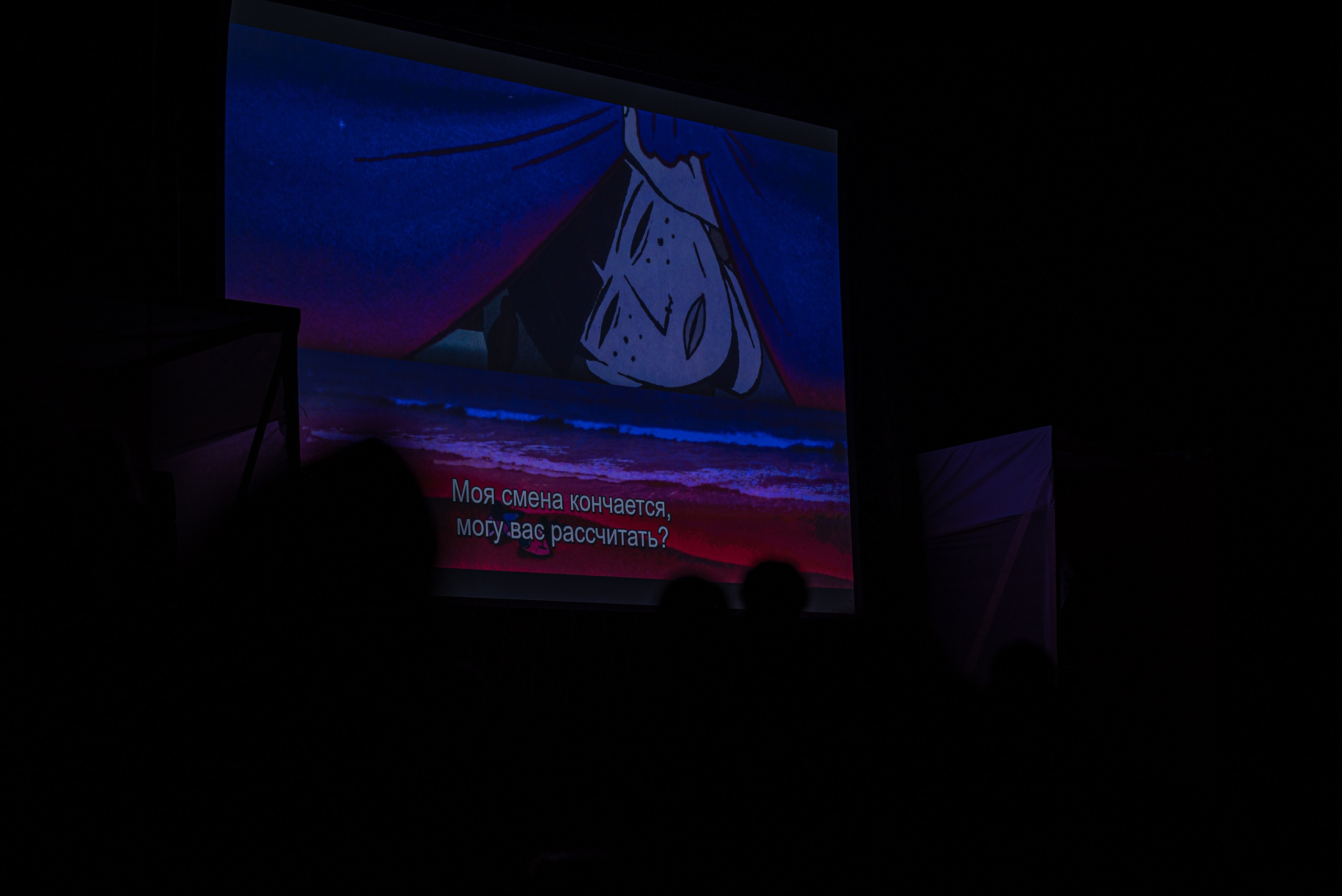 Бессоница 2025. Фотограф Дарья Сафонова Dashulkacss