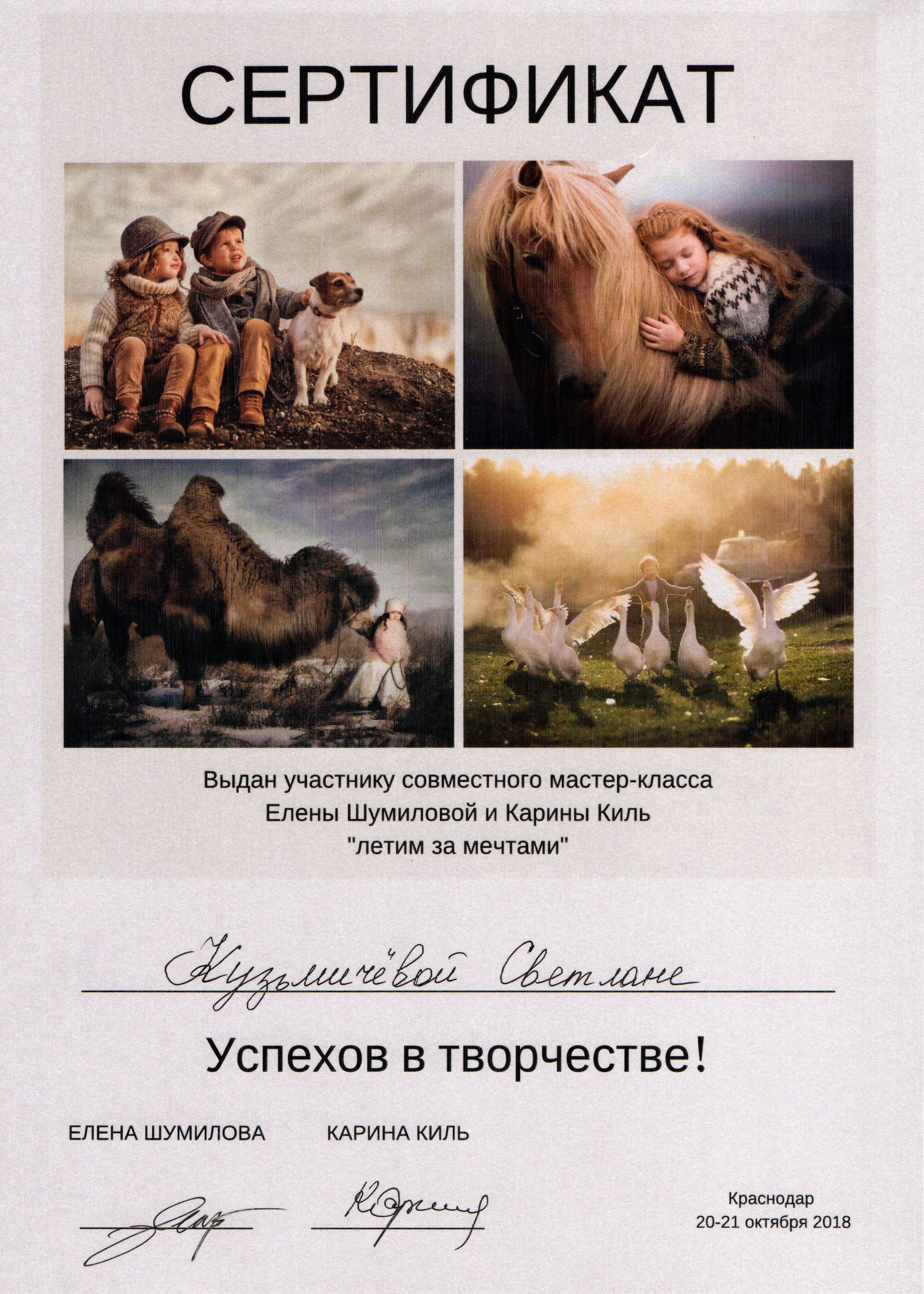 Семейный и детский фотограф в Туапсинском районе Кузьмичёва Светлана