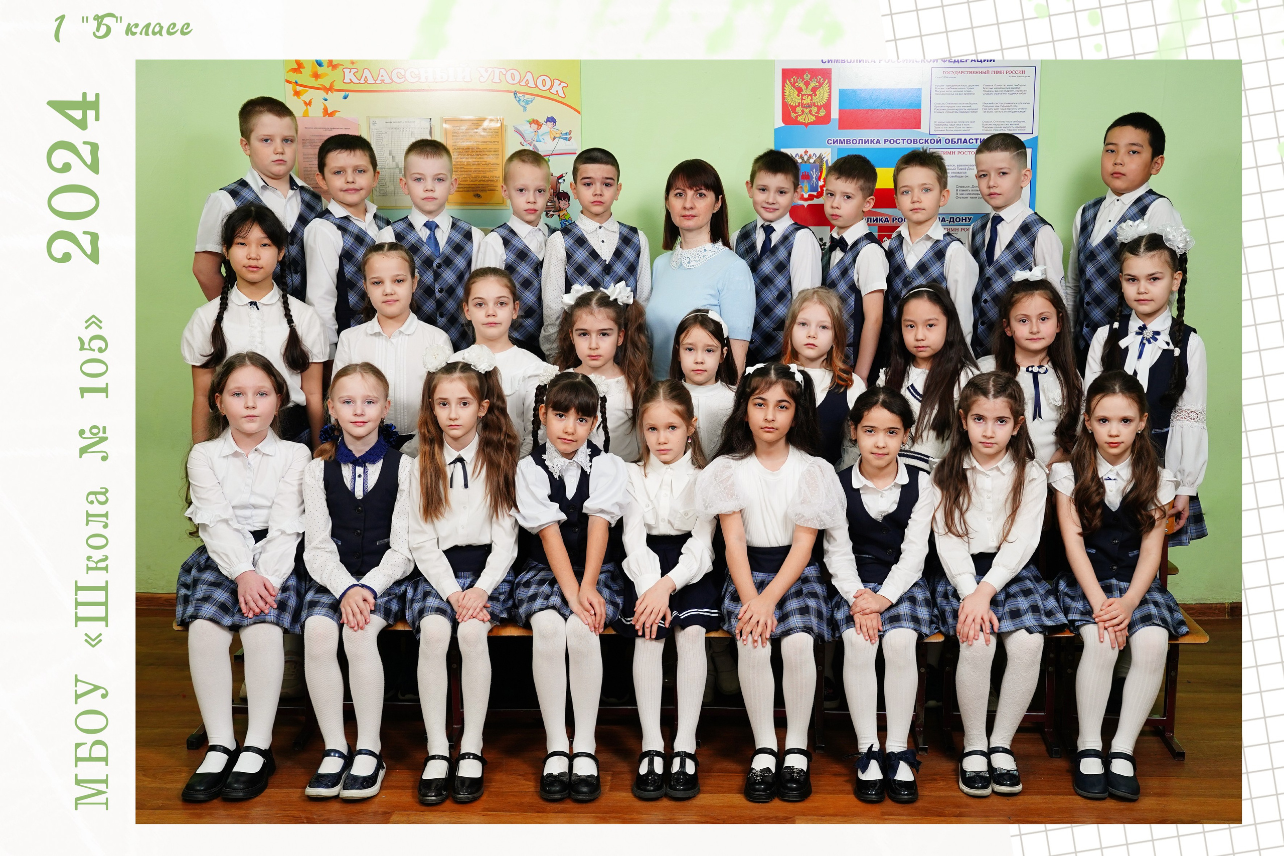 1 кл Общие фото. MEMENTO.Выпускные альбомы, школьные, юбилейные и другие книги. Ростов-на-Дону