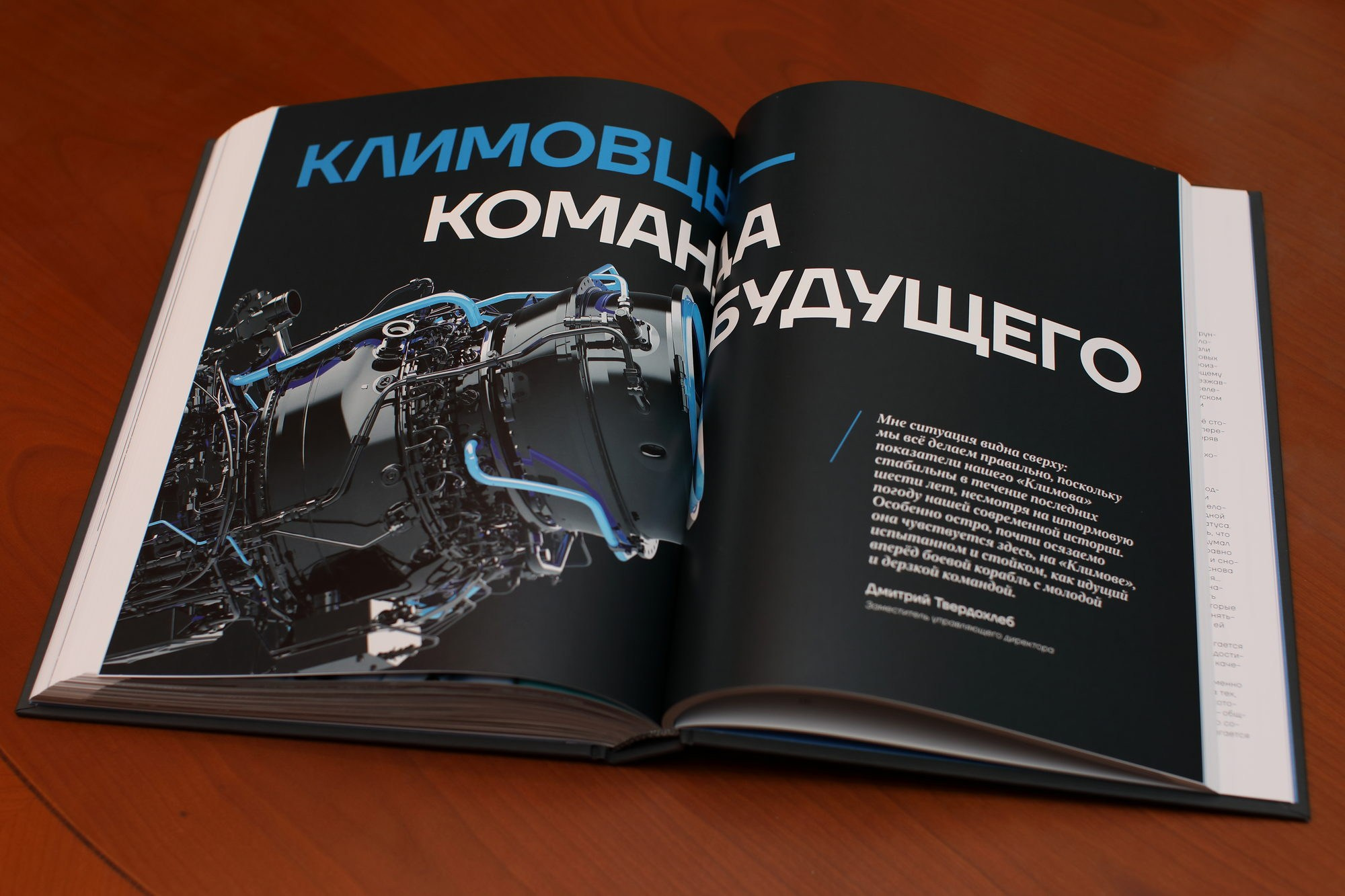 ODK Klimov. Павел Маркелов, фотограф