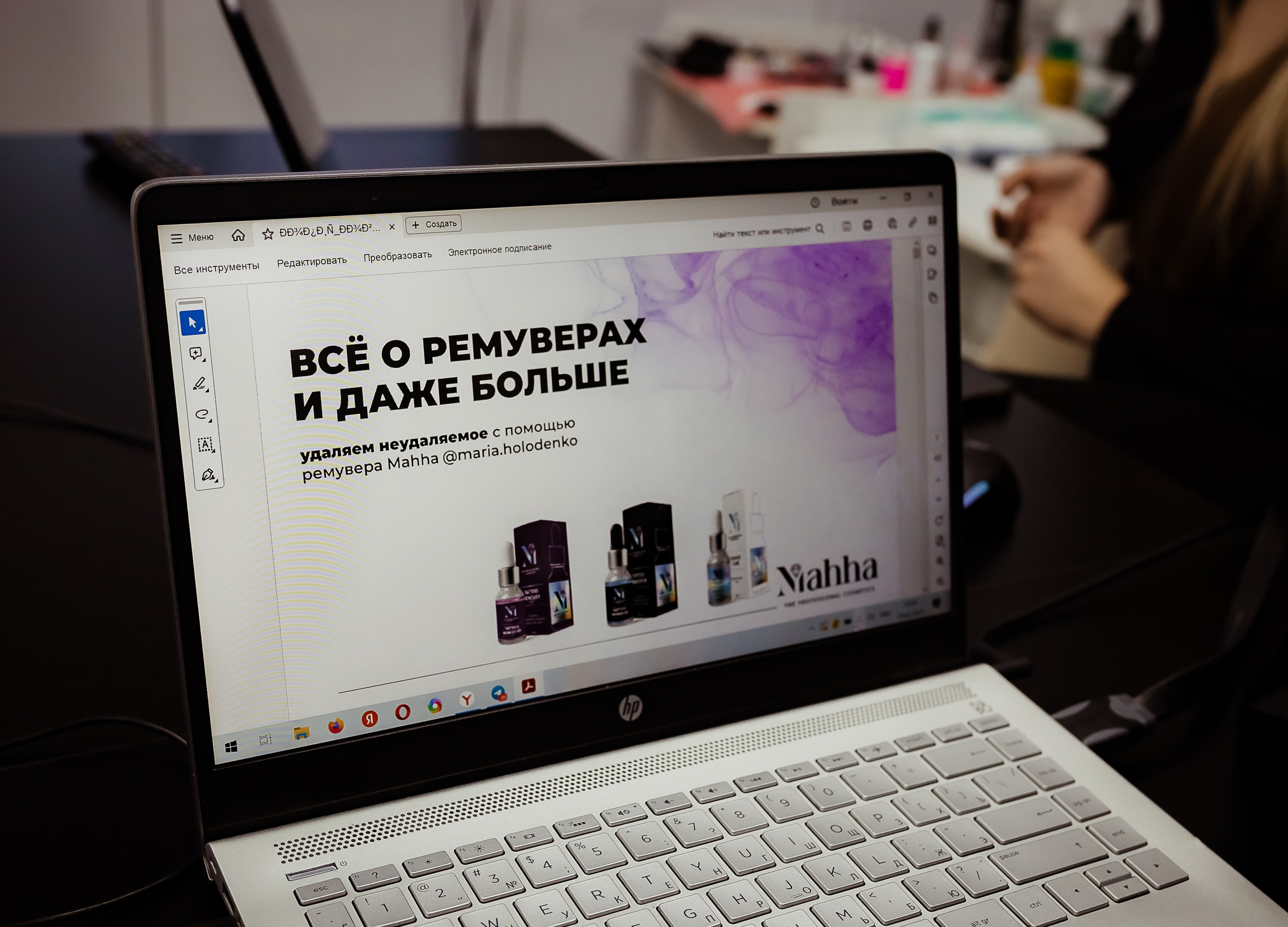 Форум по перманентному макияжу. ФОТОГРАФ Маргарита Сивакова | Ярославль Кострома Москва