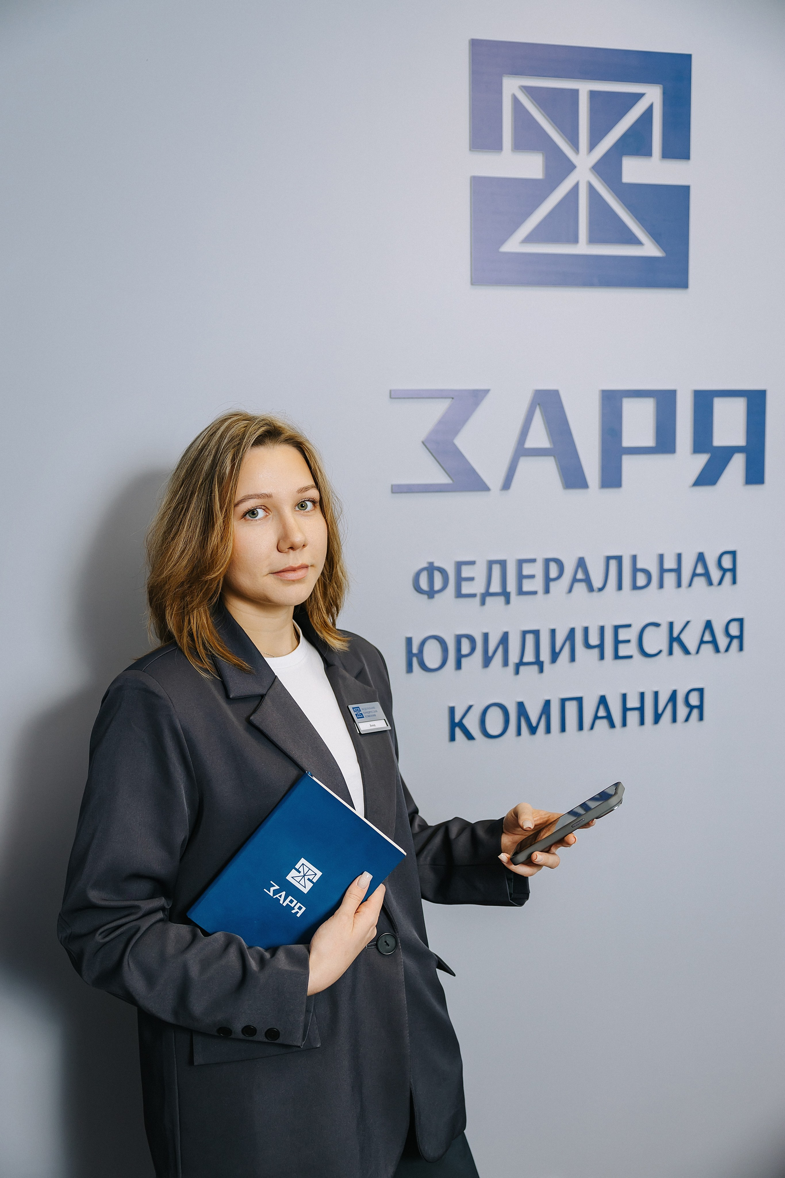 Юридическая компания «Заря». Александр Антонов. Профессиональный свадебный, репортажный фотограф в Москве, Подольске. Фото+Видео на любой праздник