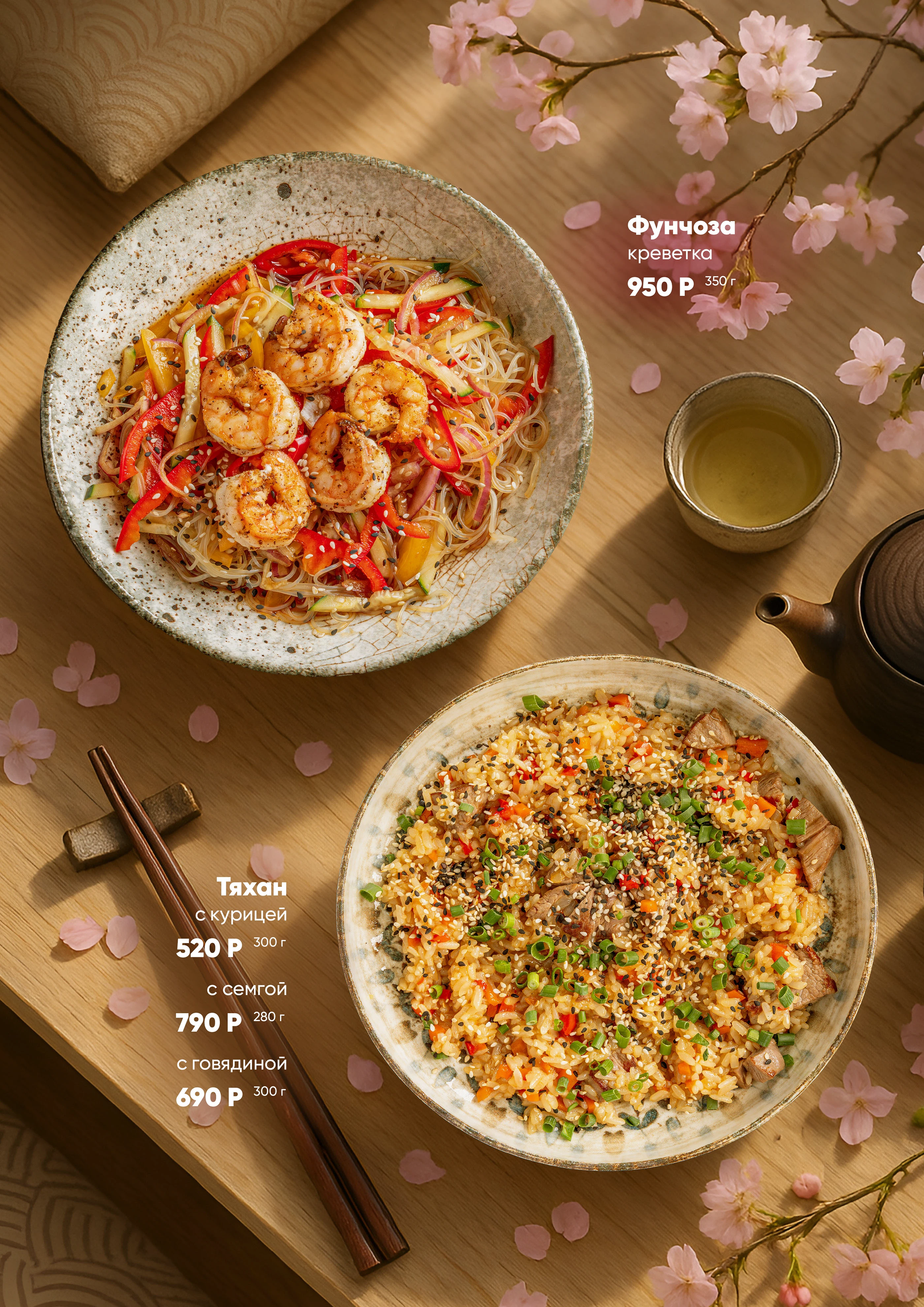 AI меню. Want Eat Menu | Фуд фотограф для ресторанов. Разработка меню. Предметная съемка