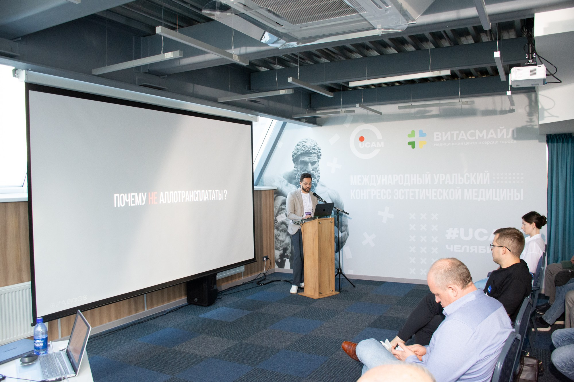 Международный уральский конгресс эстетической медицины. Фотограф Максим Буряк