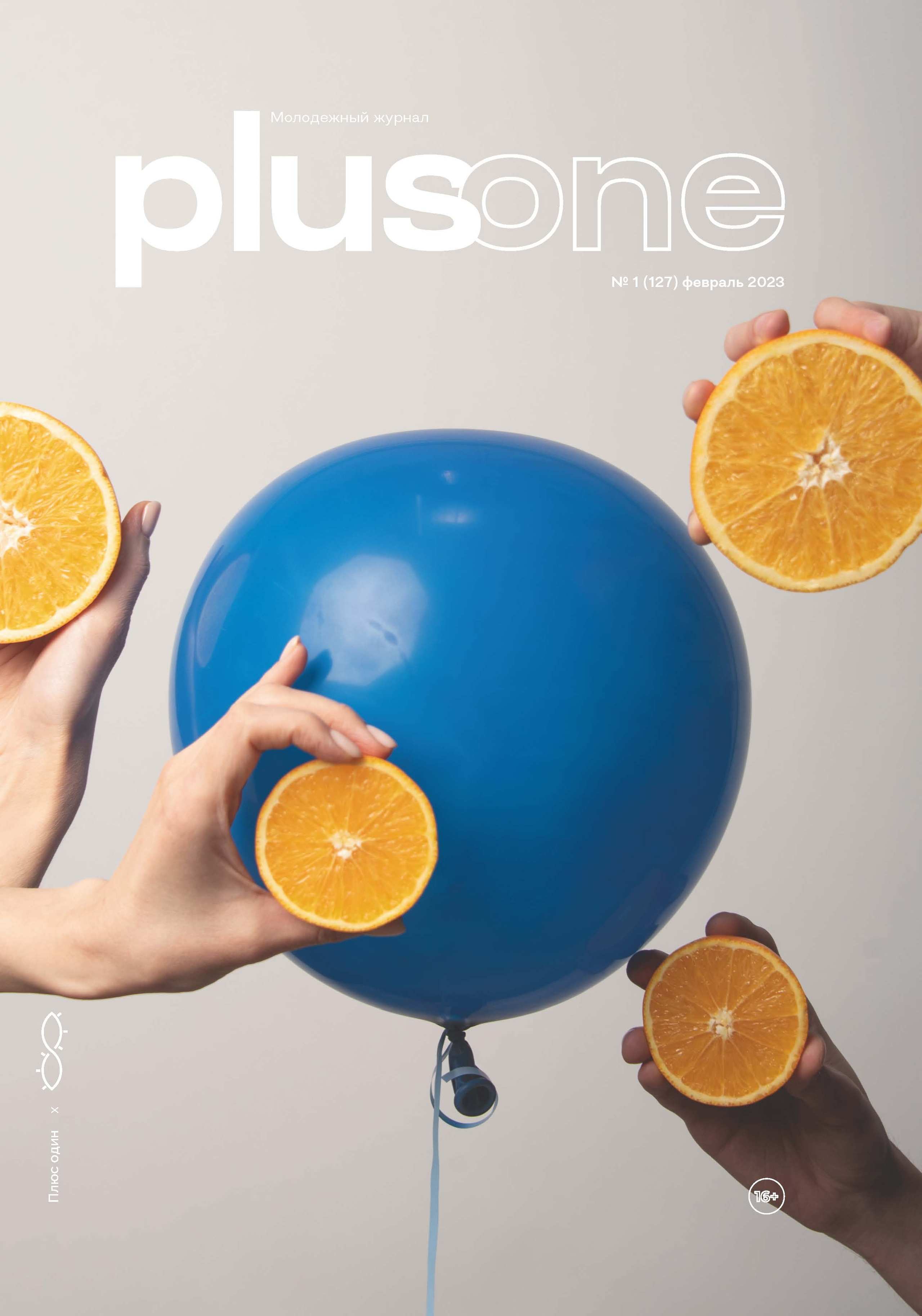 Plus One. Фотограф в Ростове-на-Дону