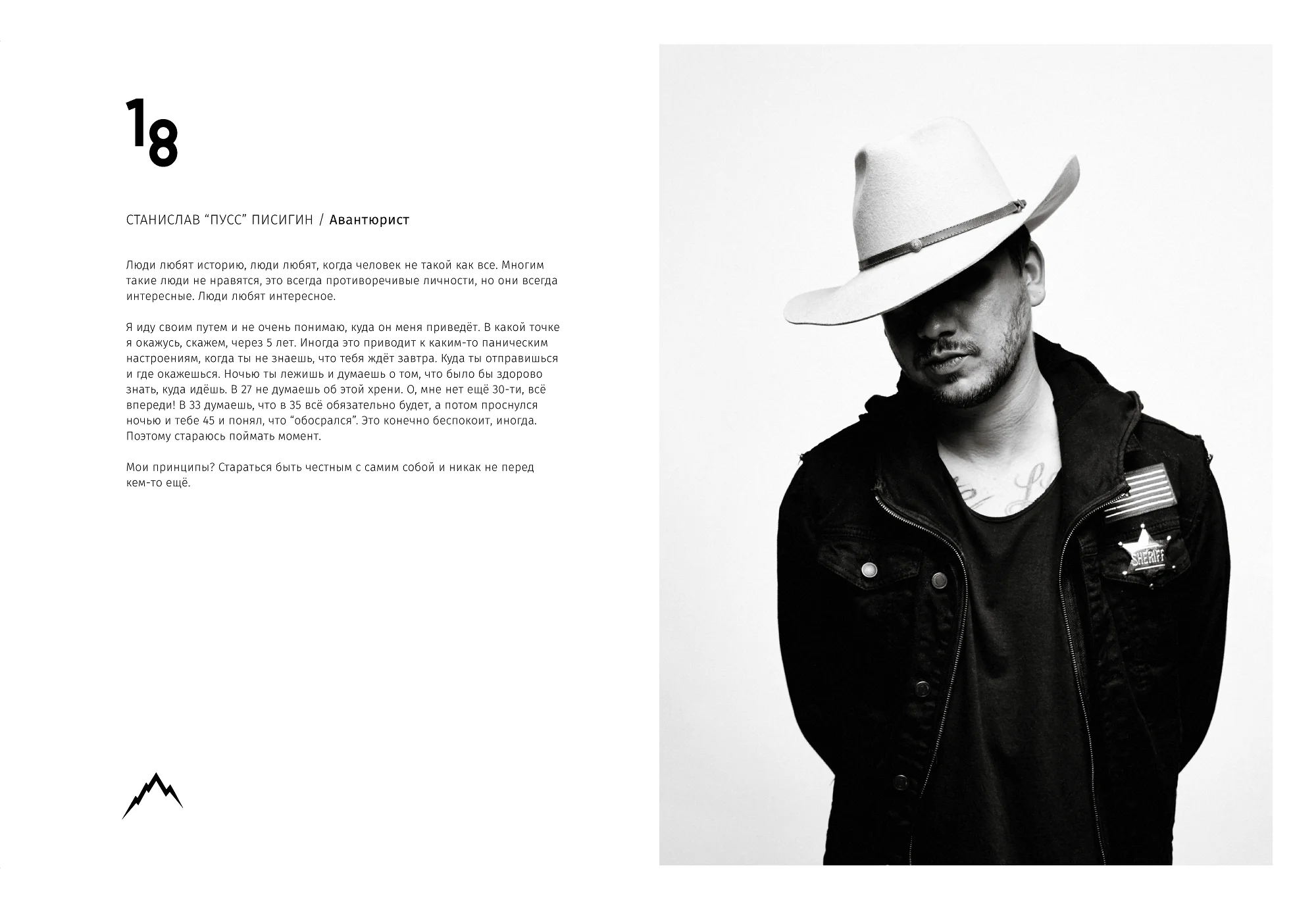 Rocky Road Friends «77» book. Спортивный и бизнес фотограф Арсений Голышкин