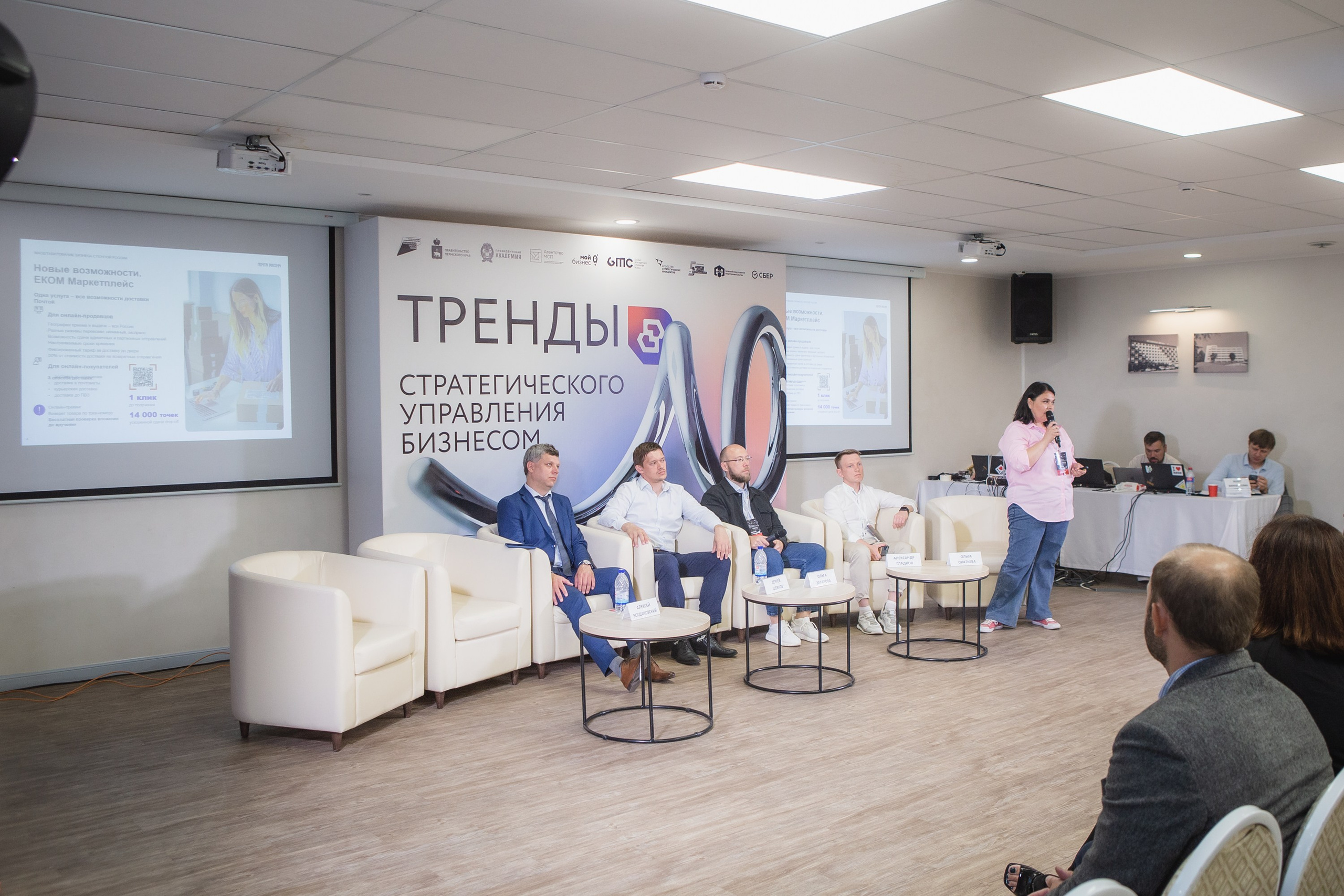 Репортаж с конференции GMC в Перми – фотографии. Репортажный фотограф в Перми Денис Голдобин