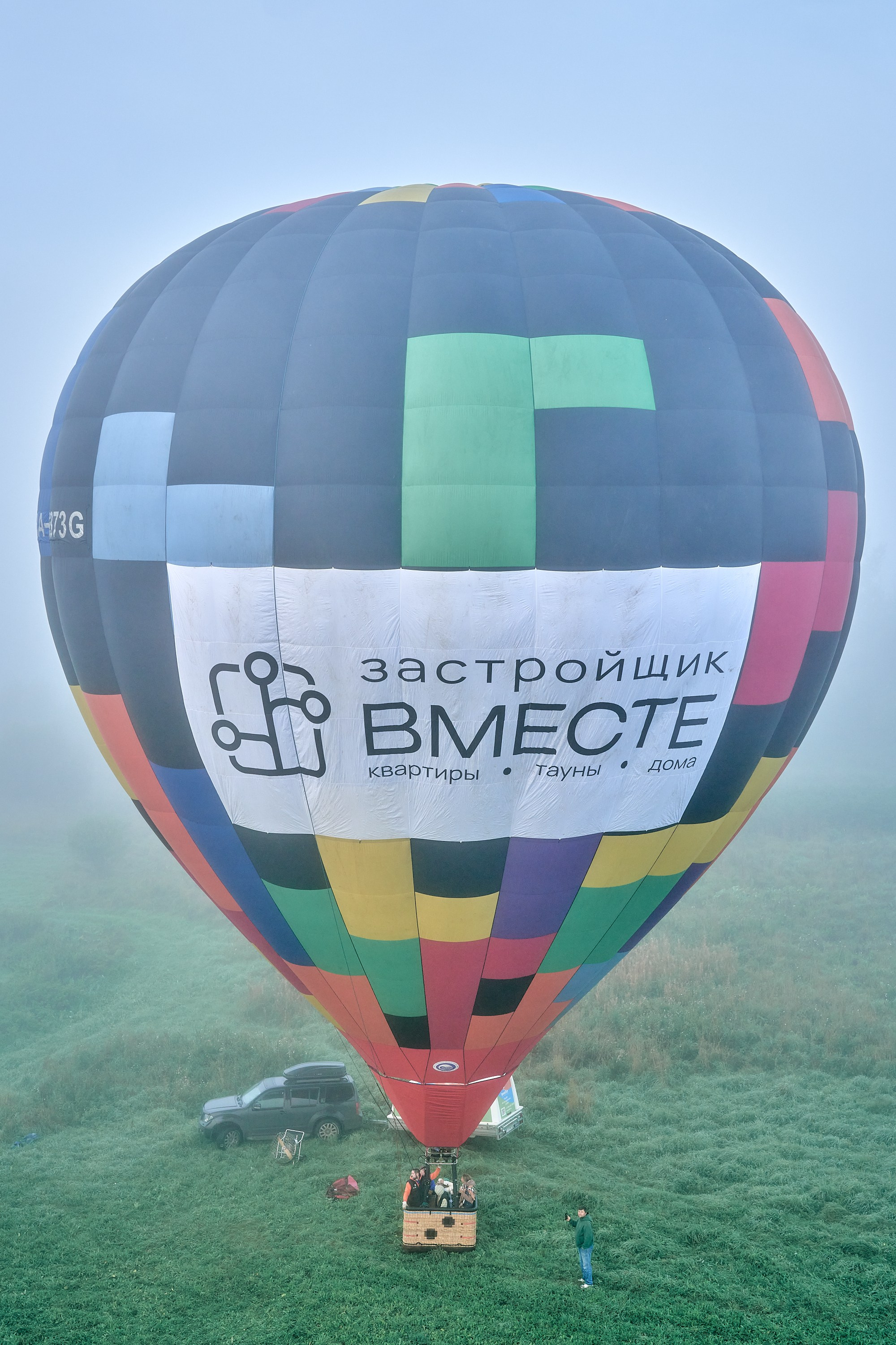 Воздушный шар. Фотограф