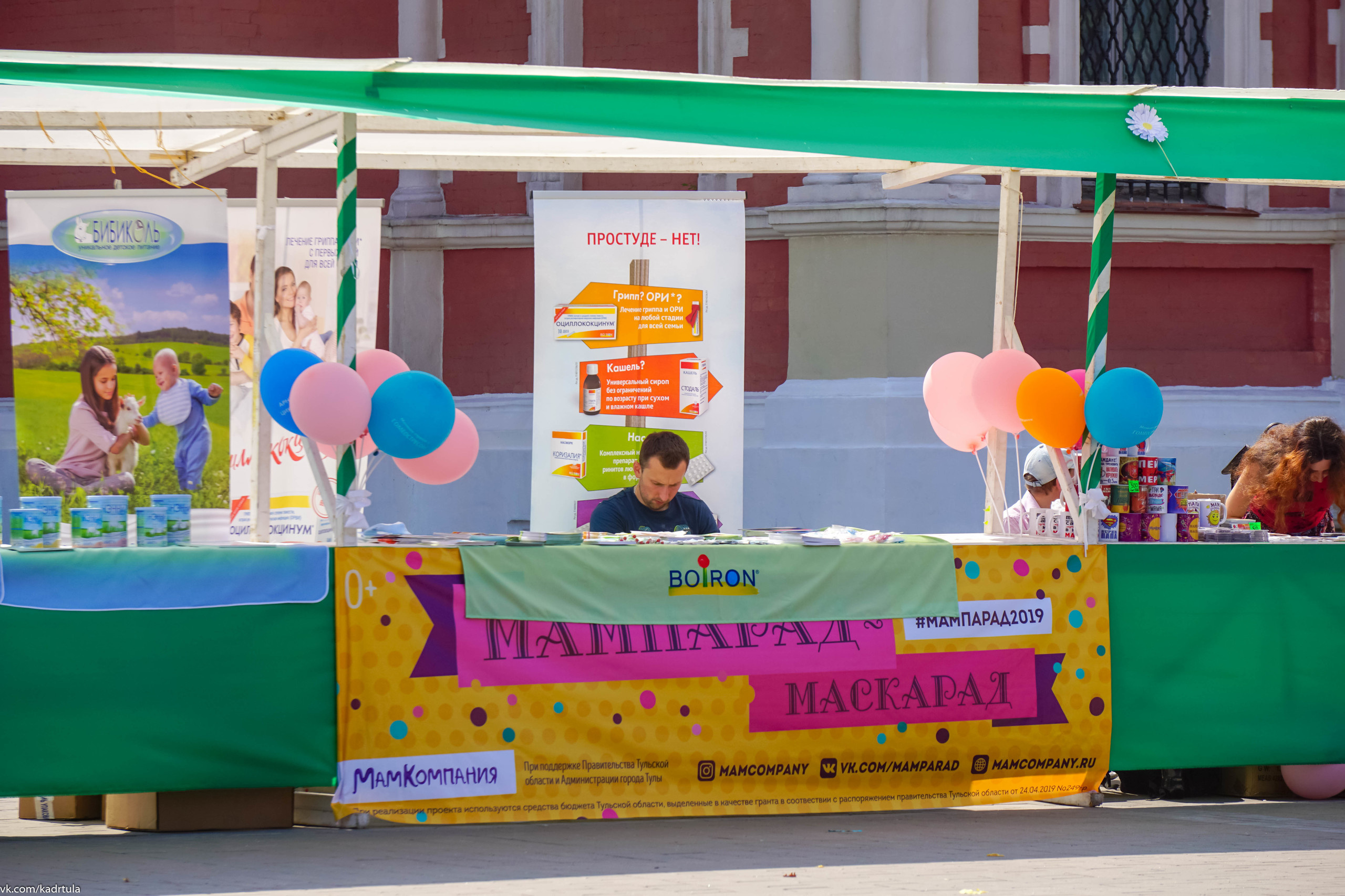 Мампарад в Туле 2019 год. Репортаж. Фотограф в Туле Крупский АнДРей. Фотостудия «КАДР71» в Туле