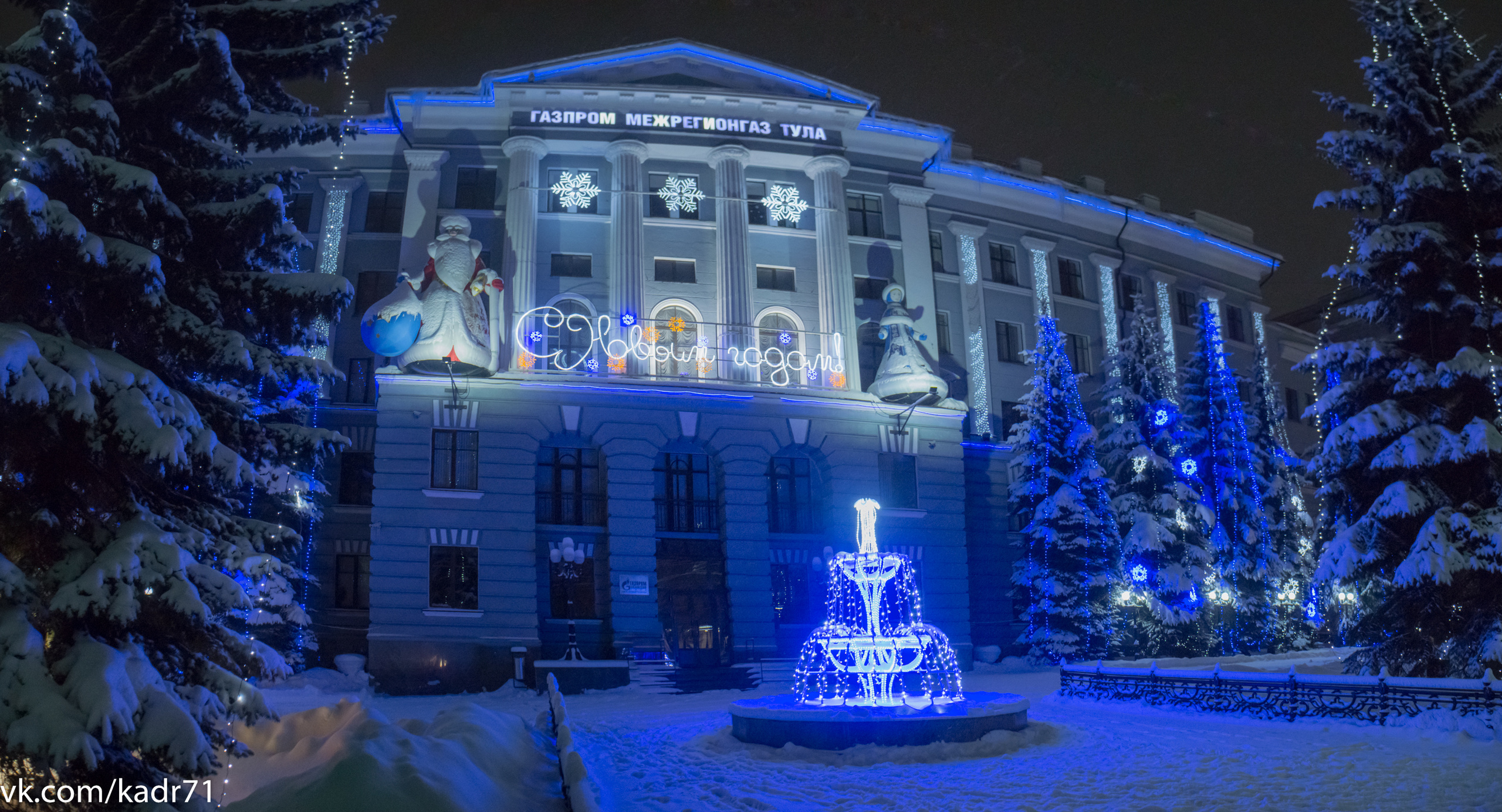 Тула-Новогодняя столица России 2019-2020. Фотограф в Туле Крупский АнДРей. Фотостудия «КАДР71» в Туле