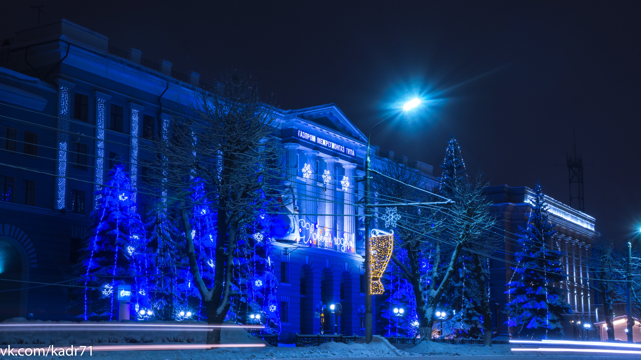 Тула-Новогодняя столица России 2019-2020. Фотограф в Туле Крупский АнДРей. Фотостудия «КАДР71» в Туле